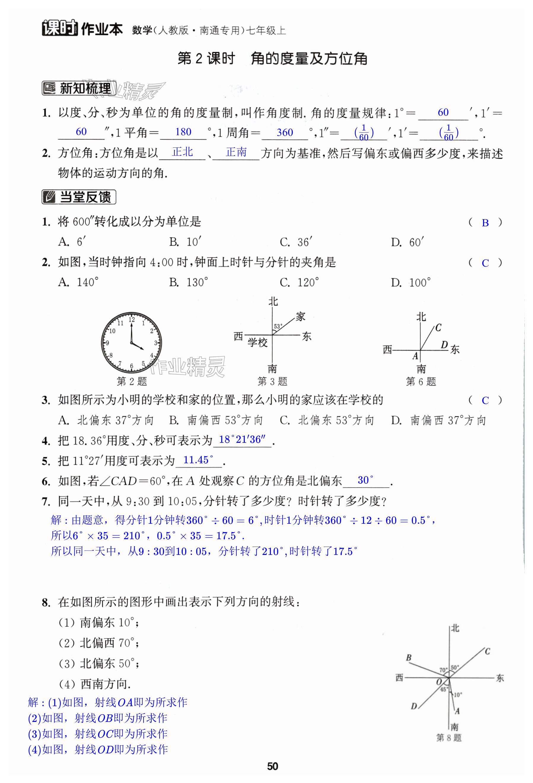 第50页