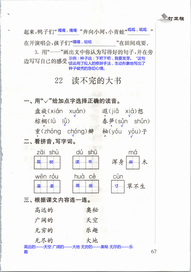 第67页