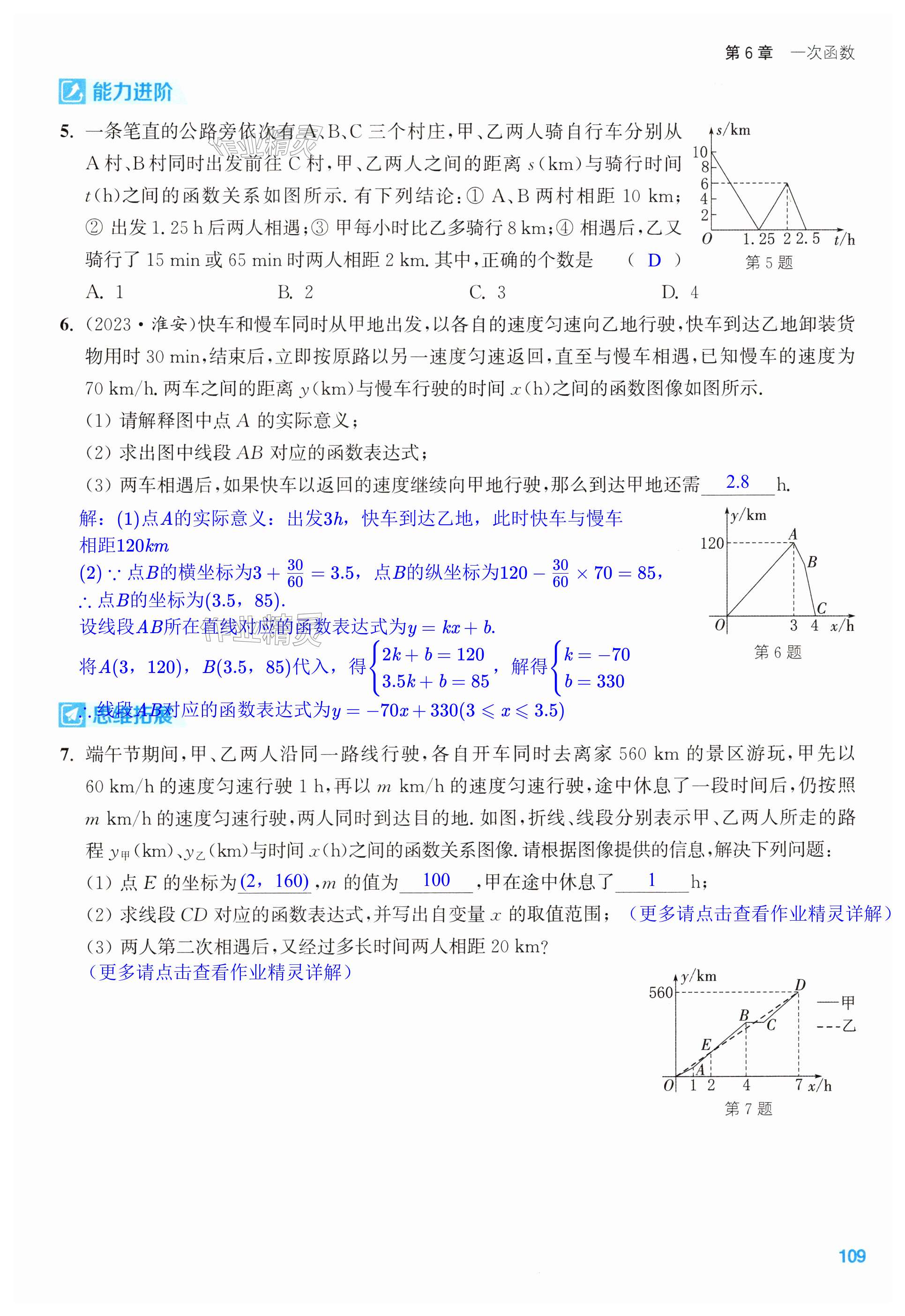 第109页