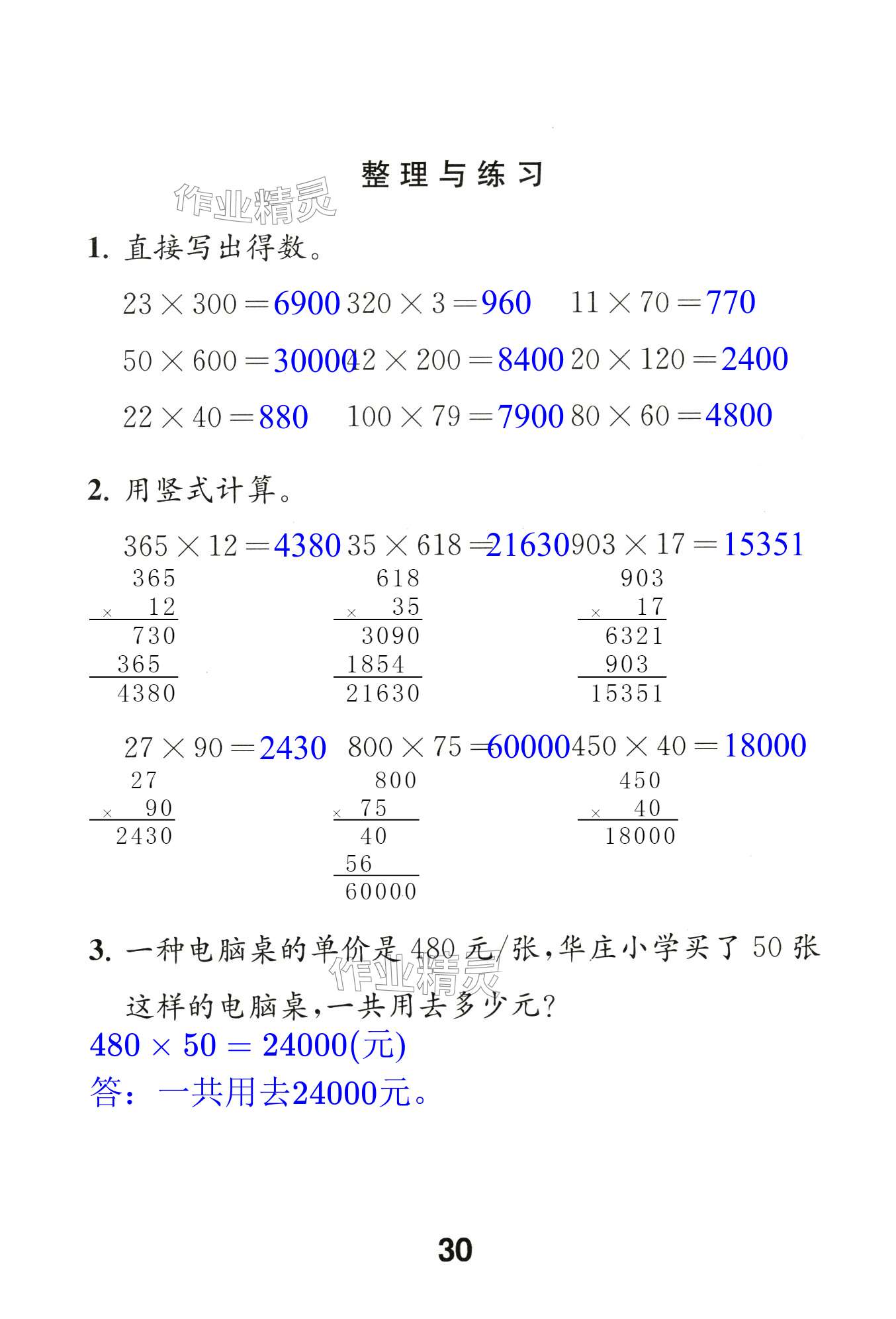 第30頁