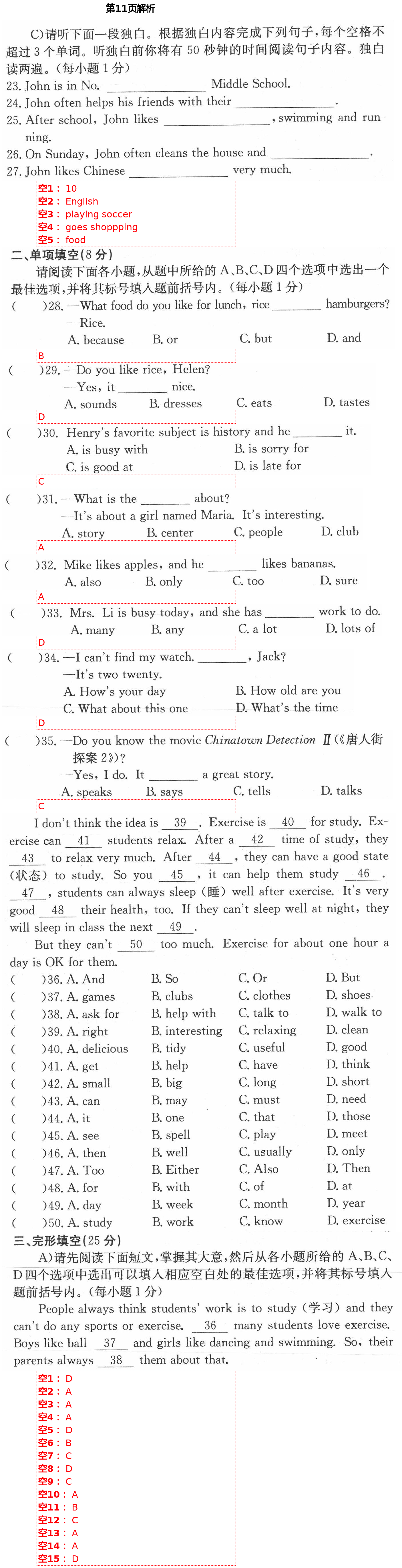 2021年同步創(chuàng)新測試卷七年級英語下冊人教版 第11頁