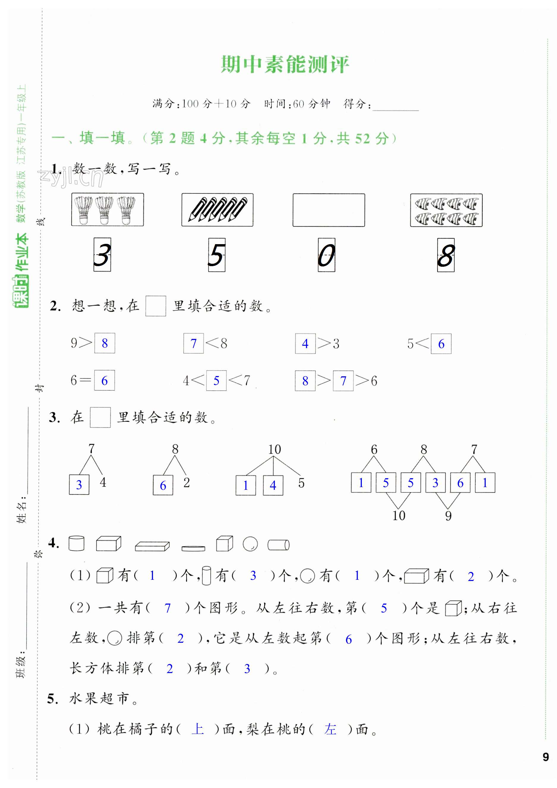 第117頁