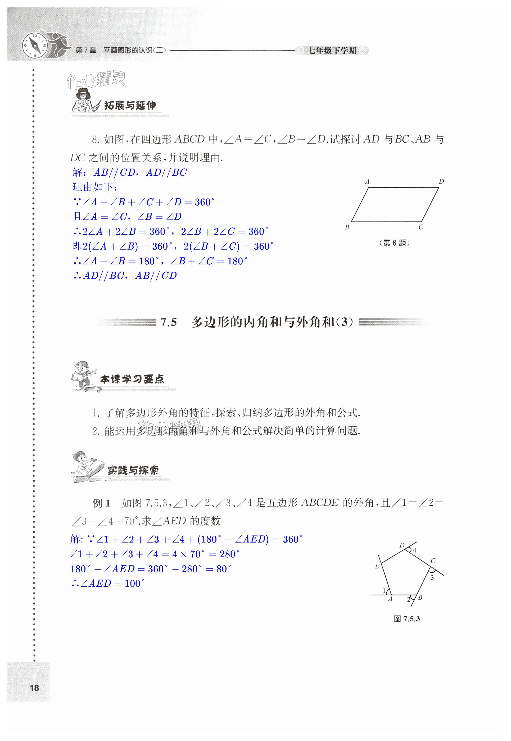 第18頁