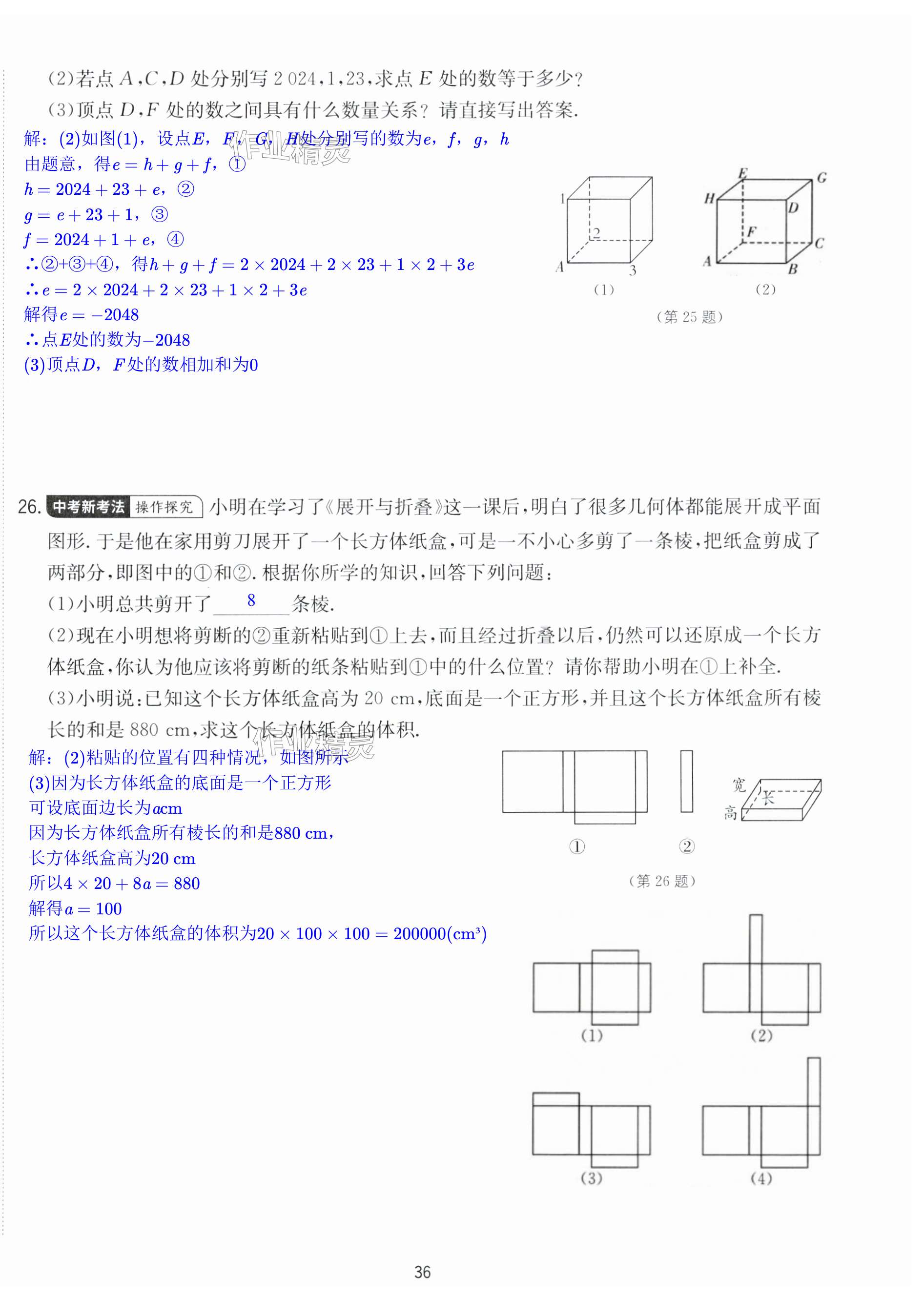 第36頁