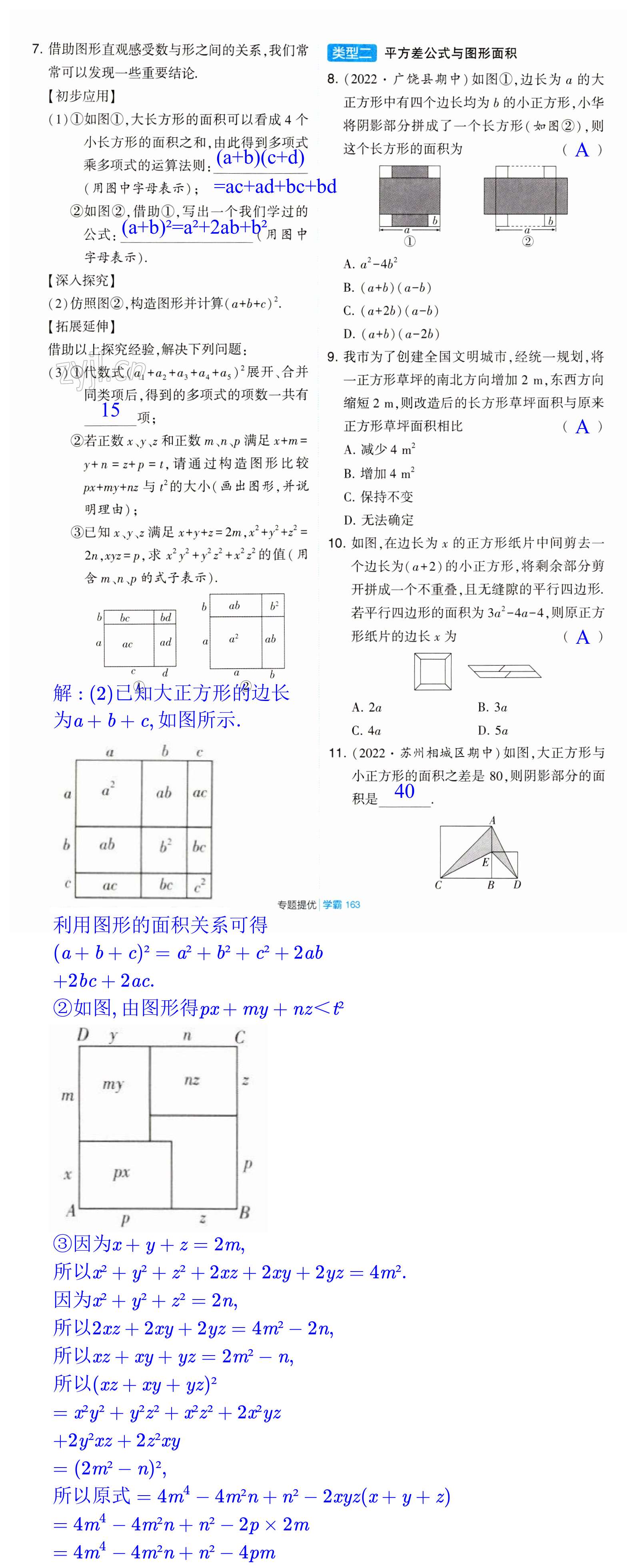 第163页