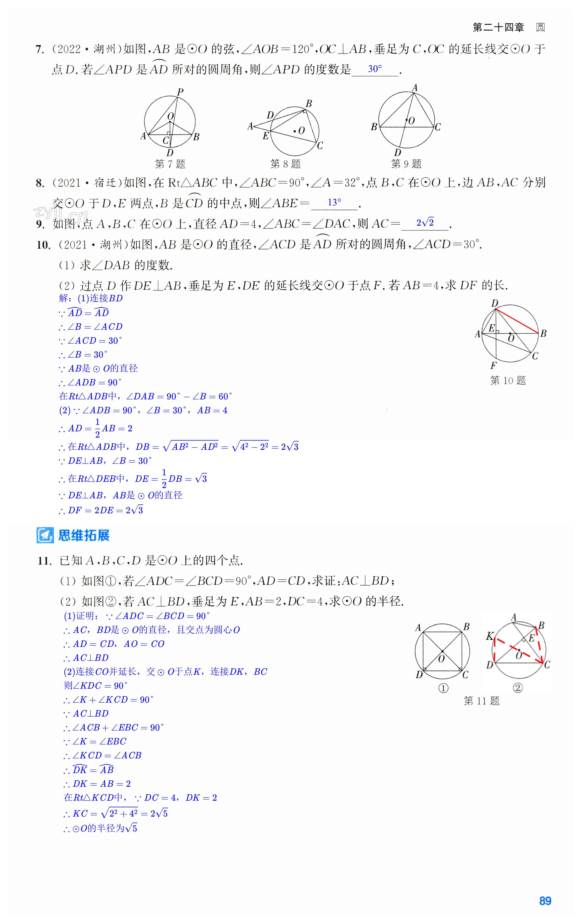 第89页