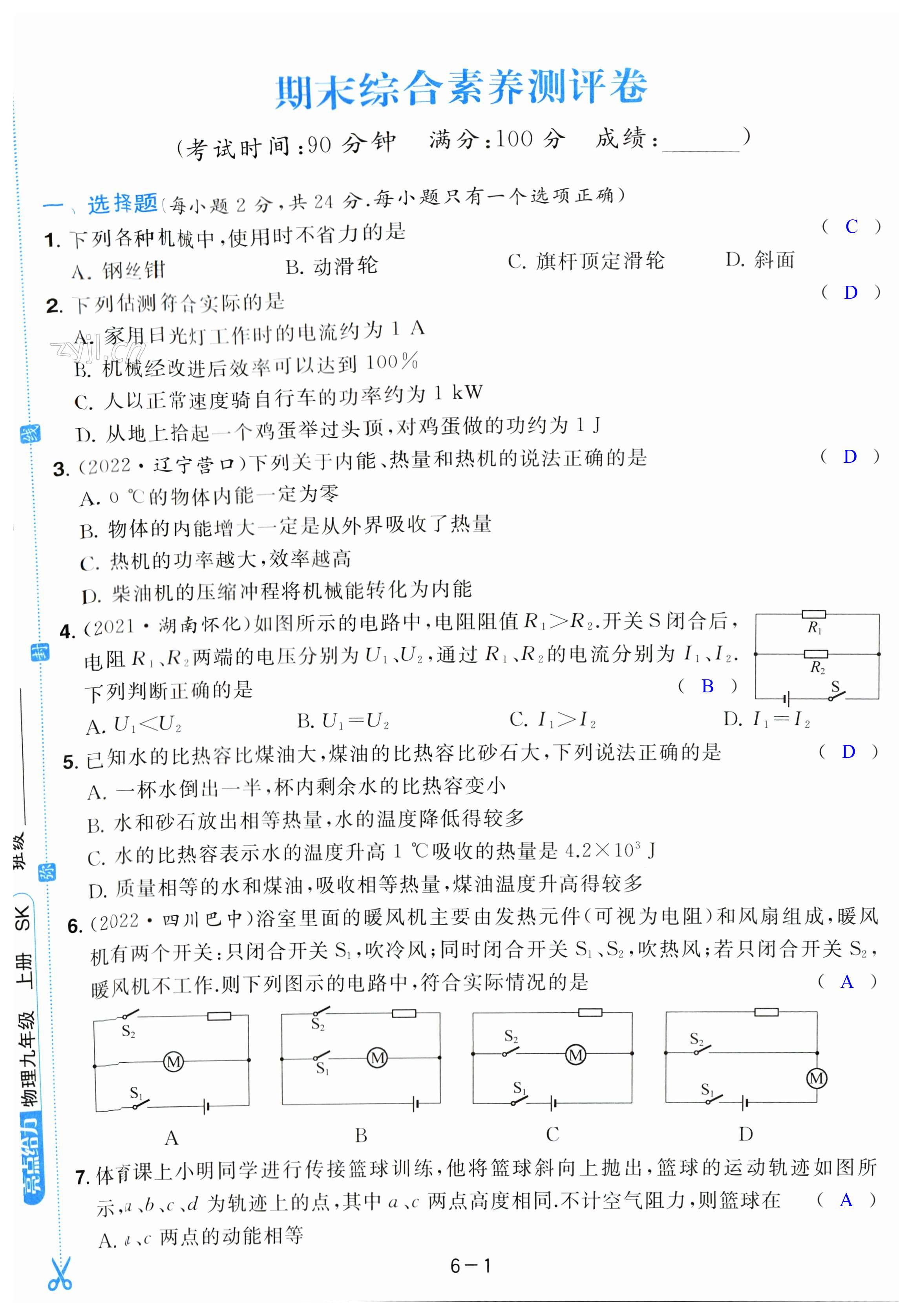 第31页