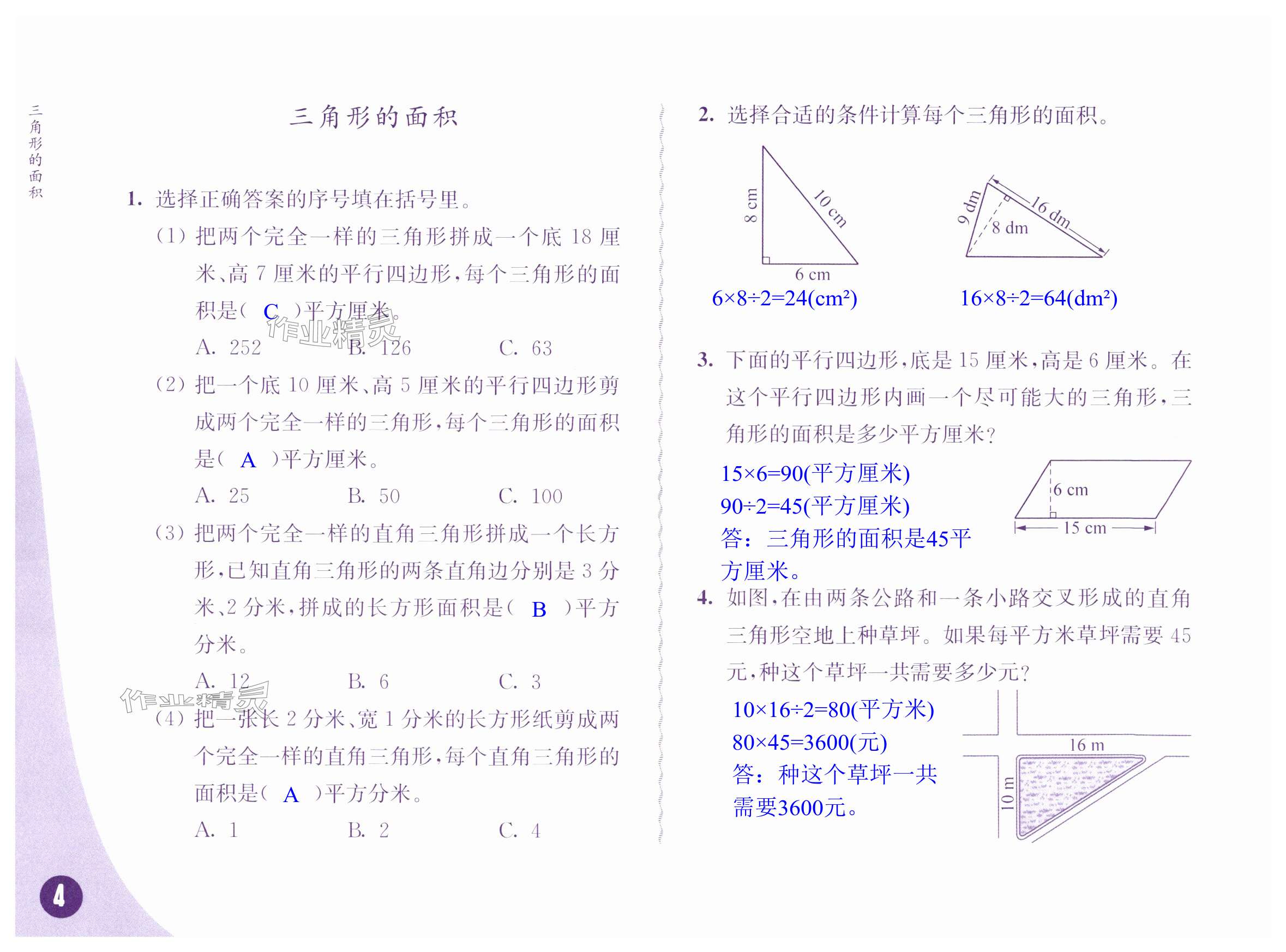 第4頁(yè)