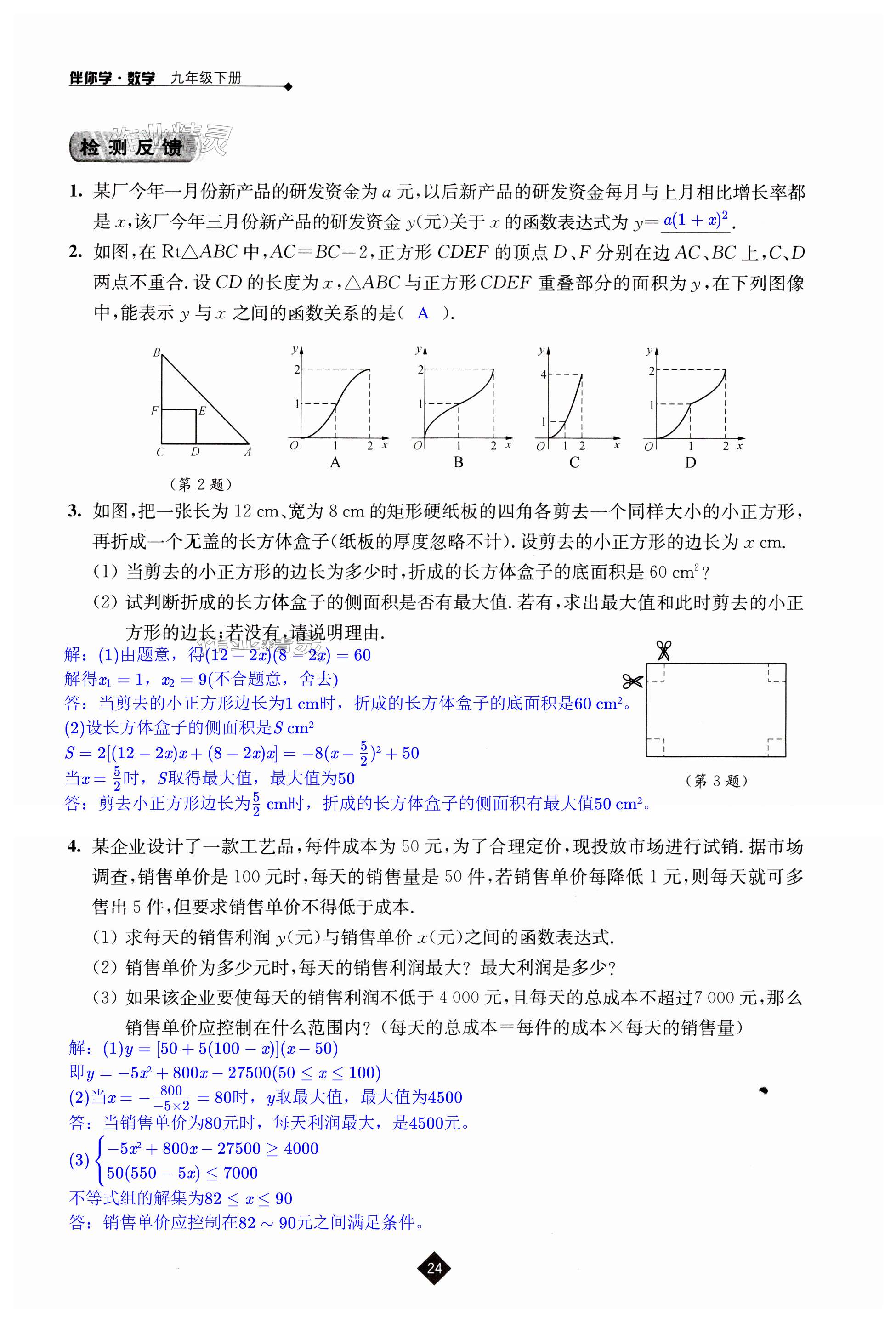 第24頁