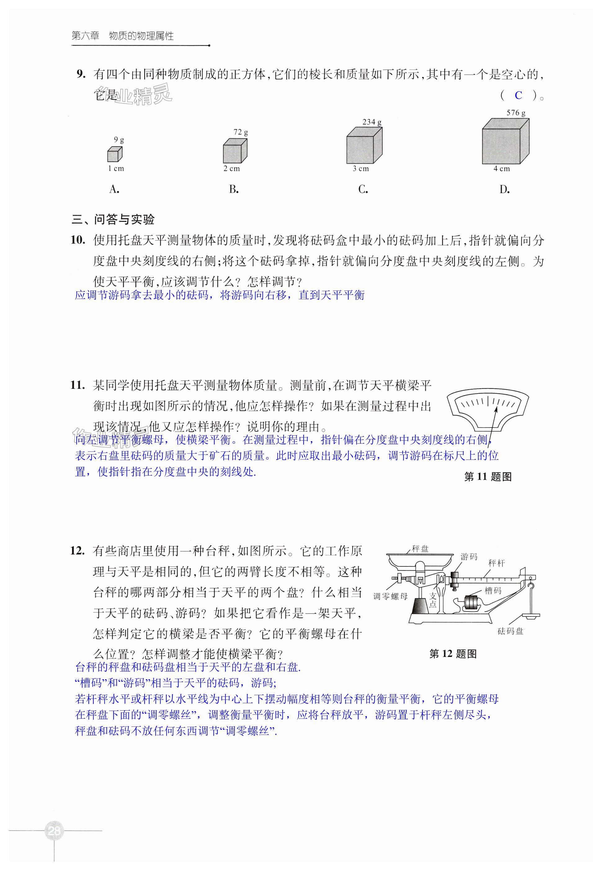 第28頁