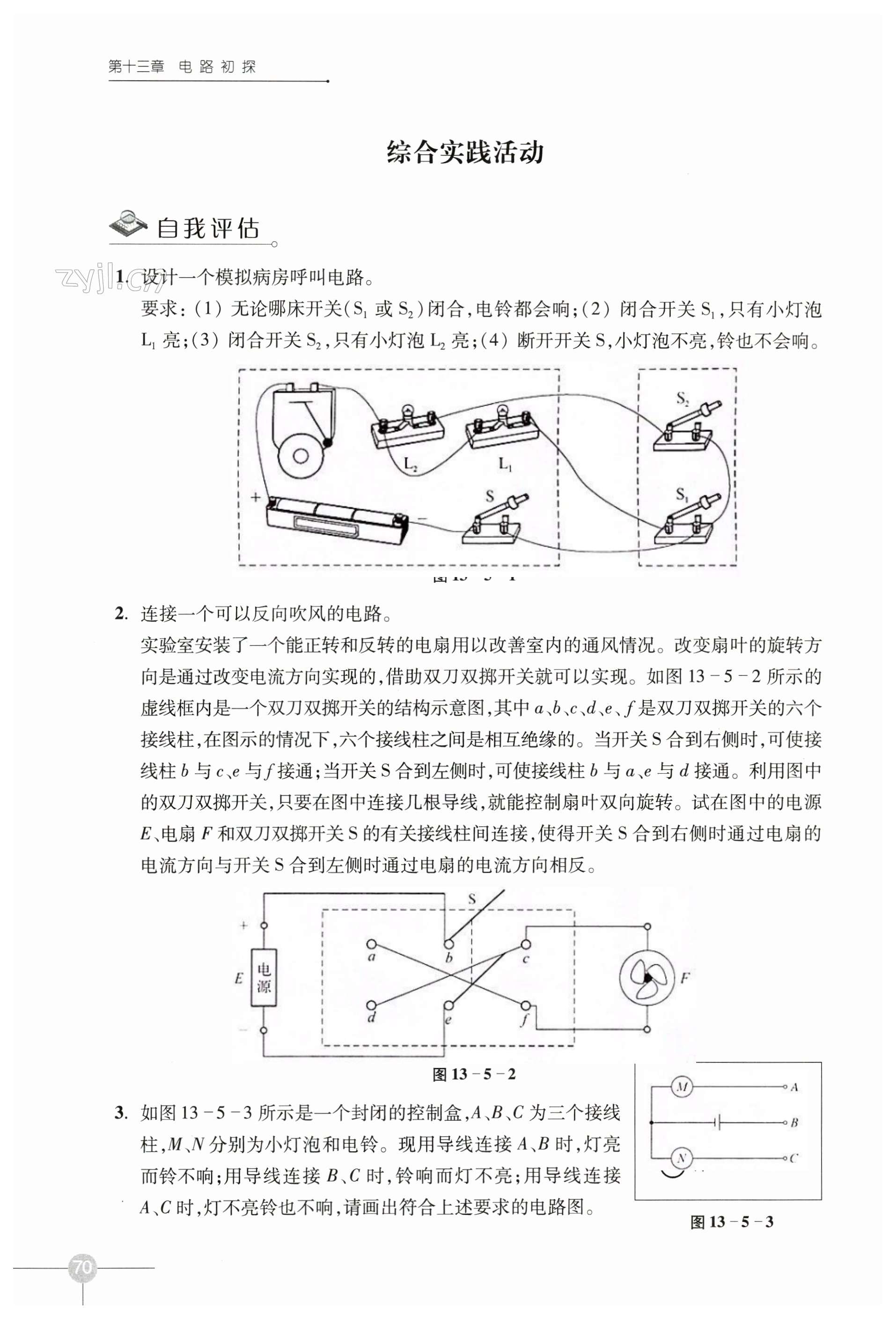 第70頁