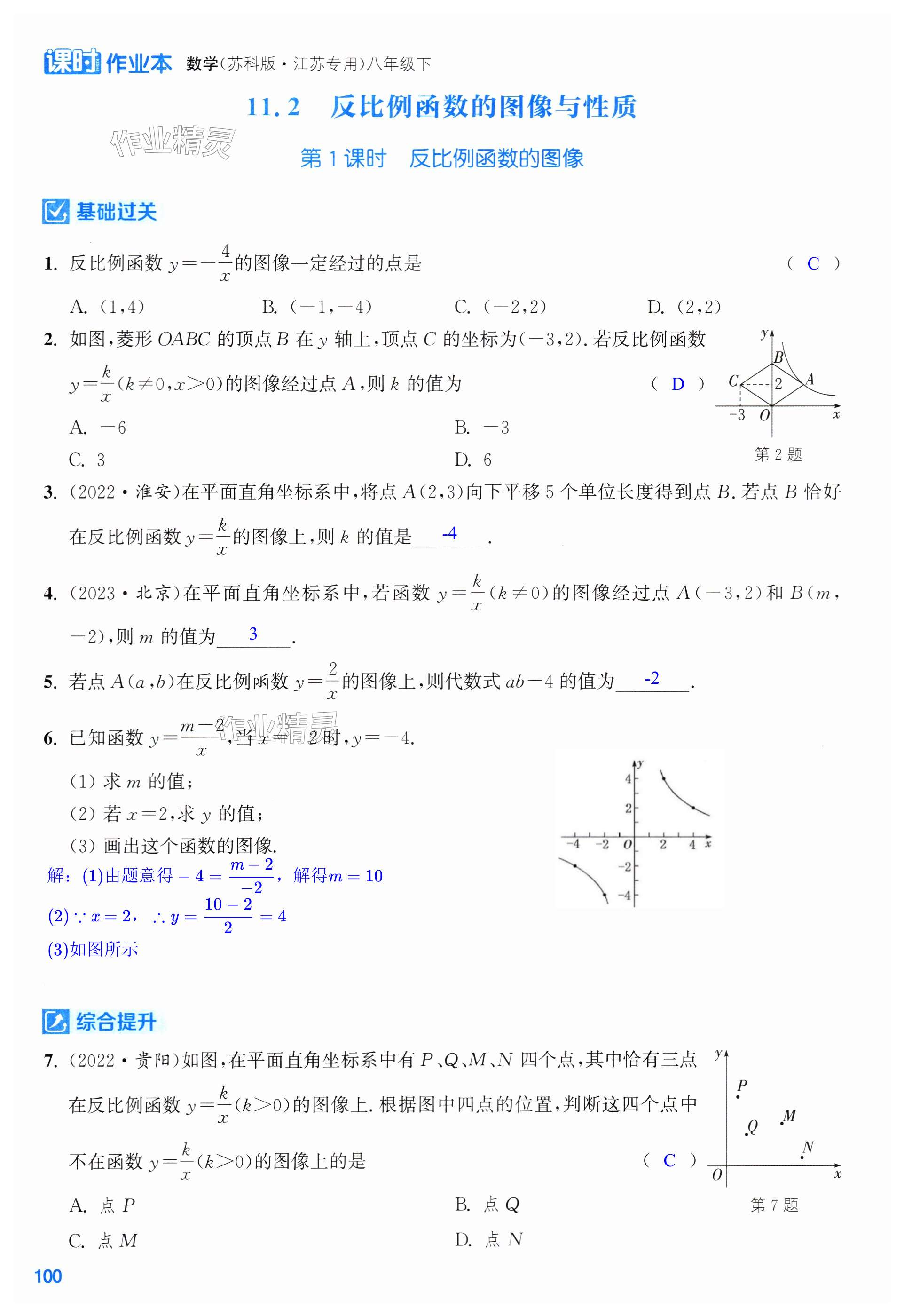 第100页