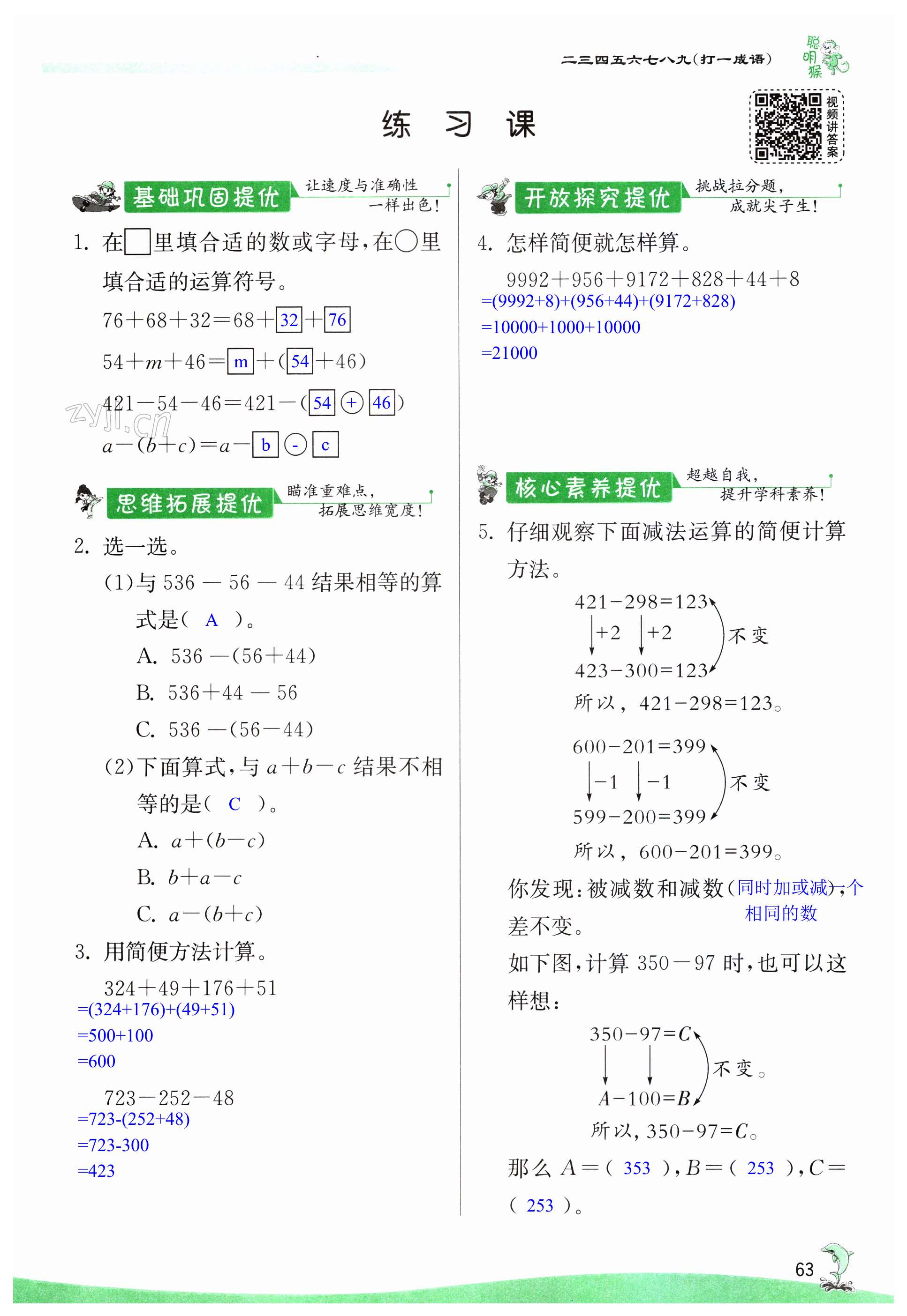 第63頁