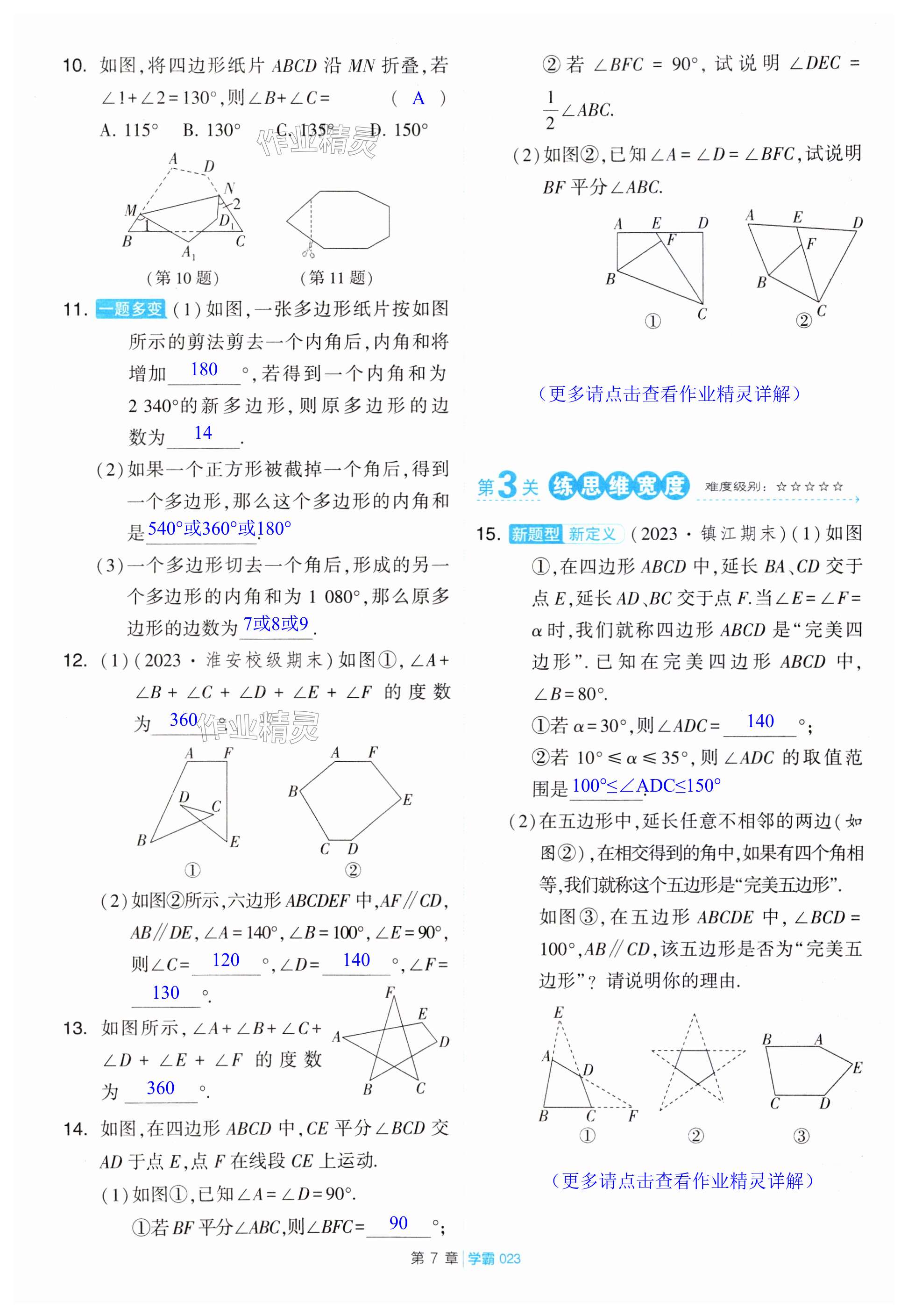 第23頁