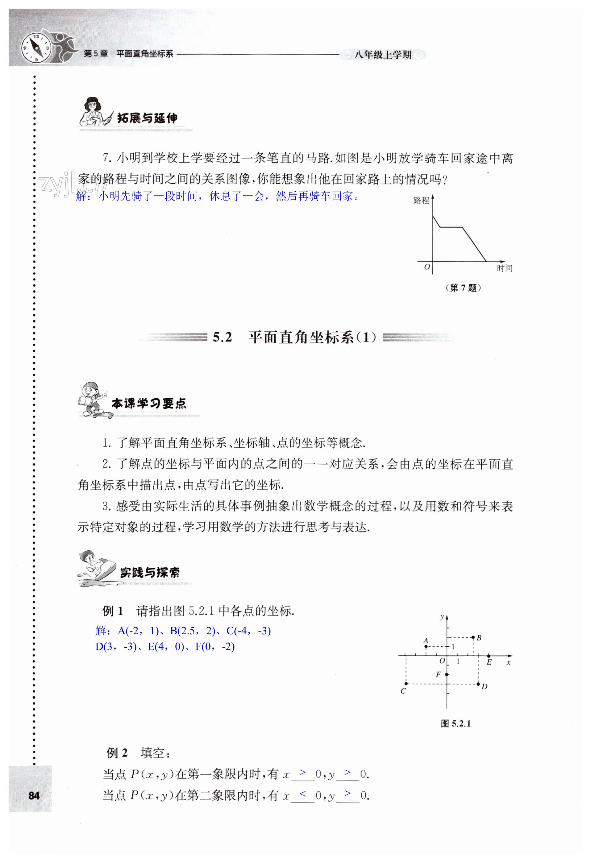 第84頁