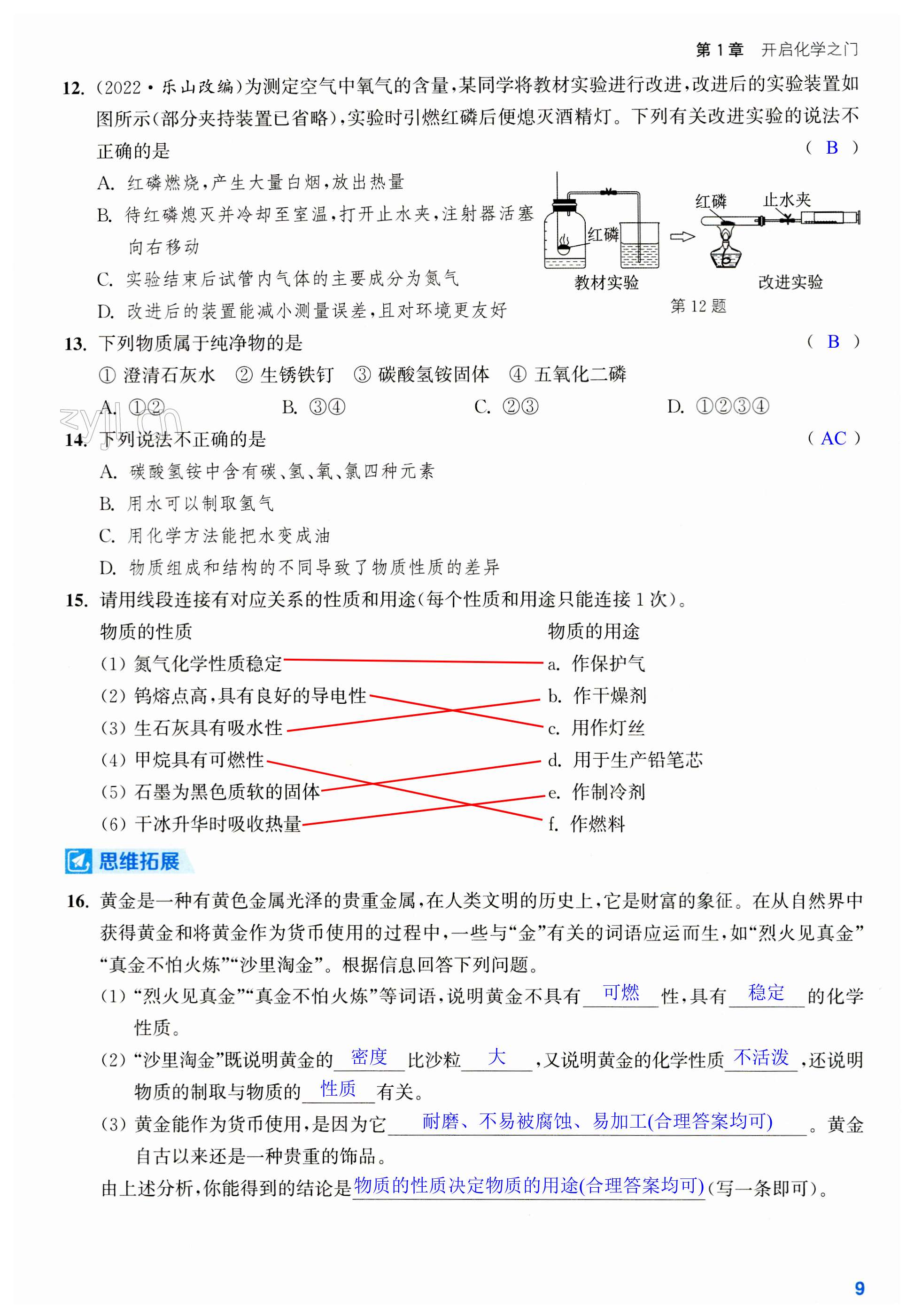 第9页