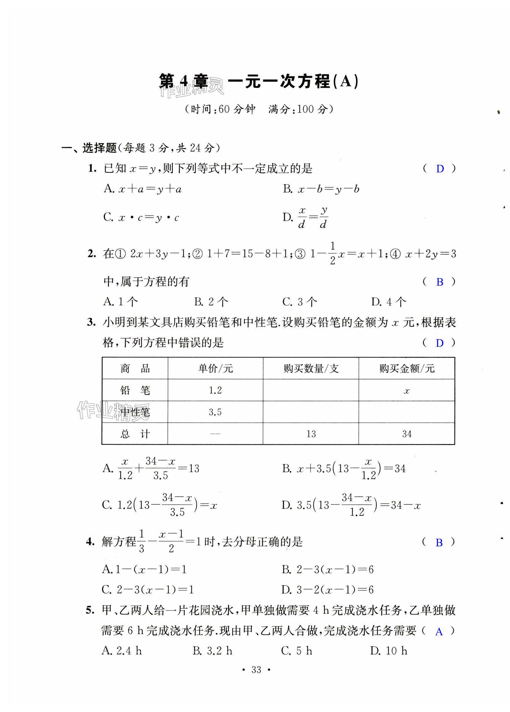 第33页