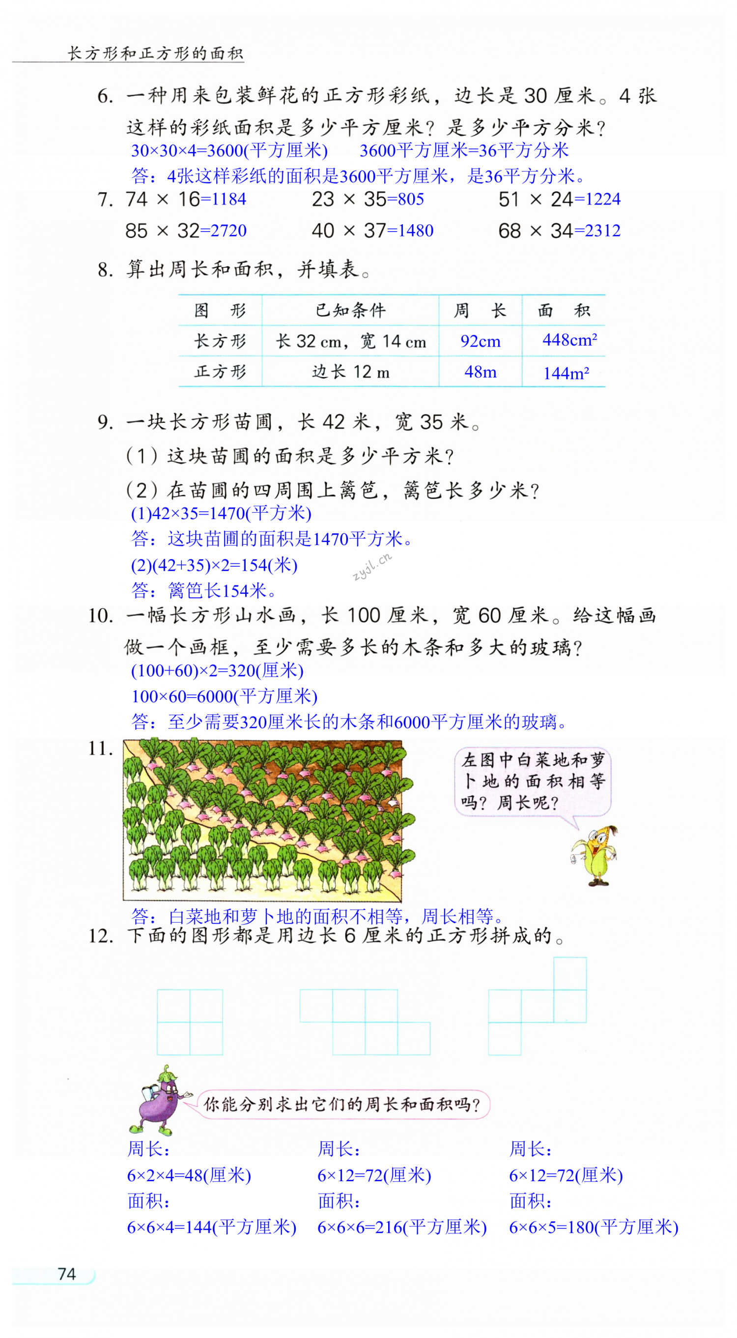 第74頁