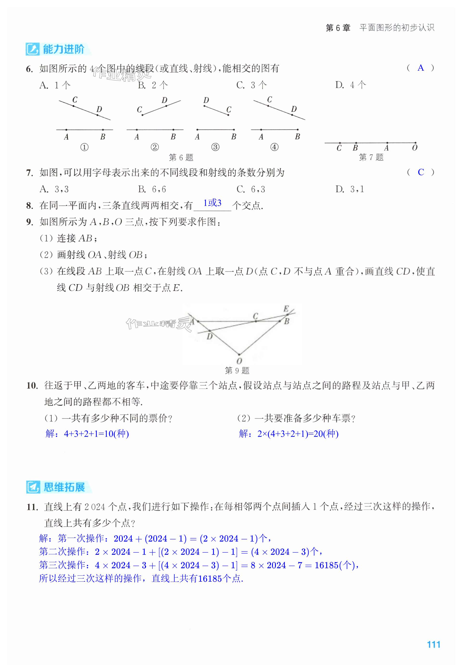 第111页