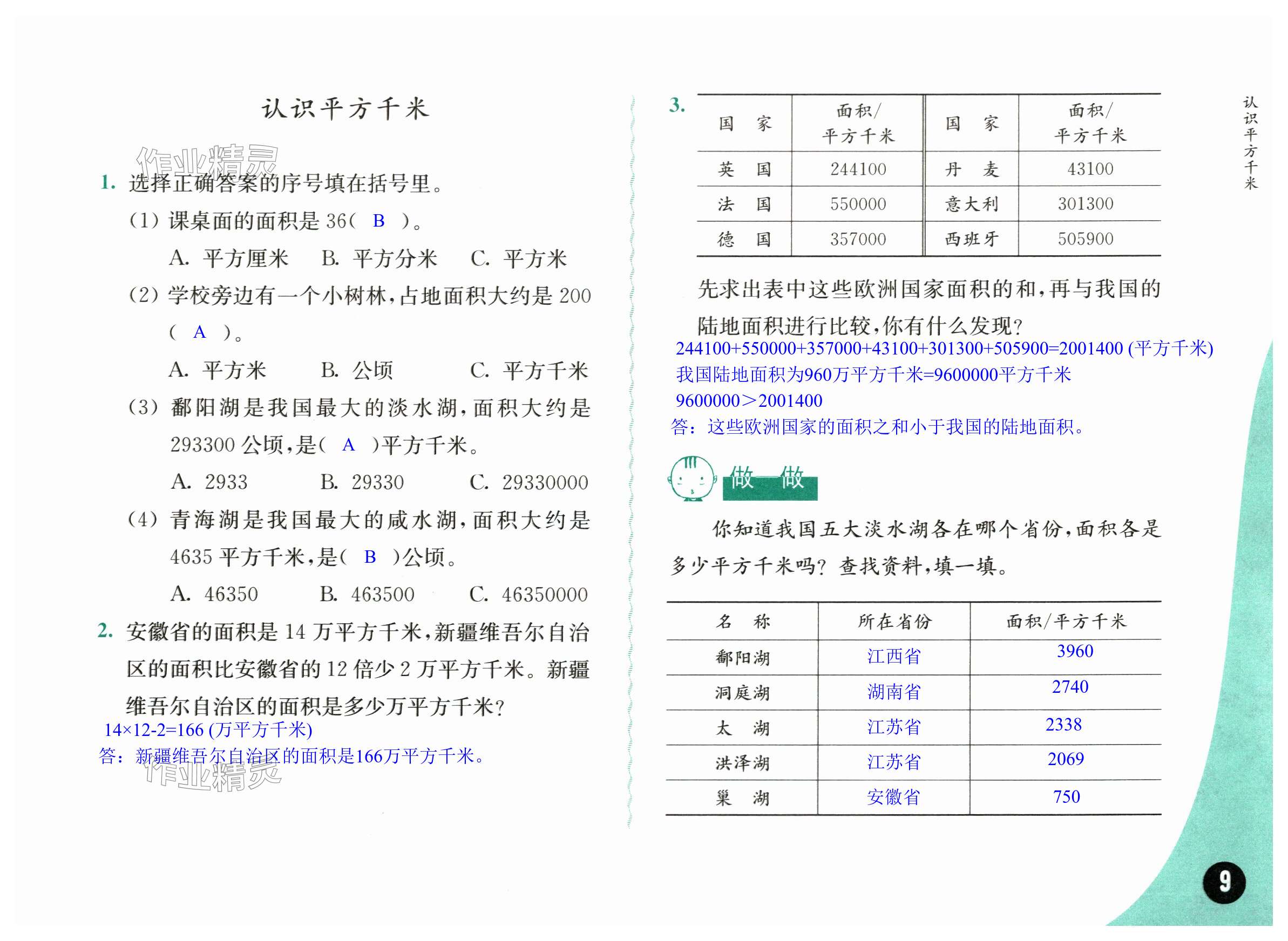 第9頁(yè)