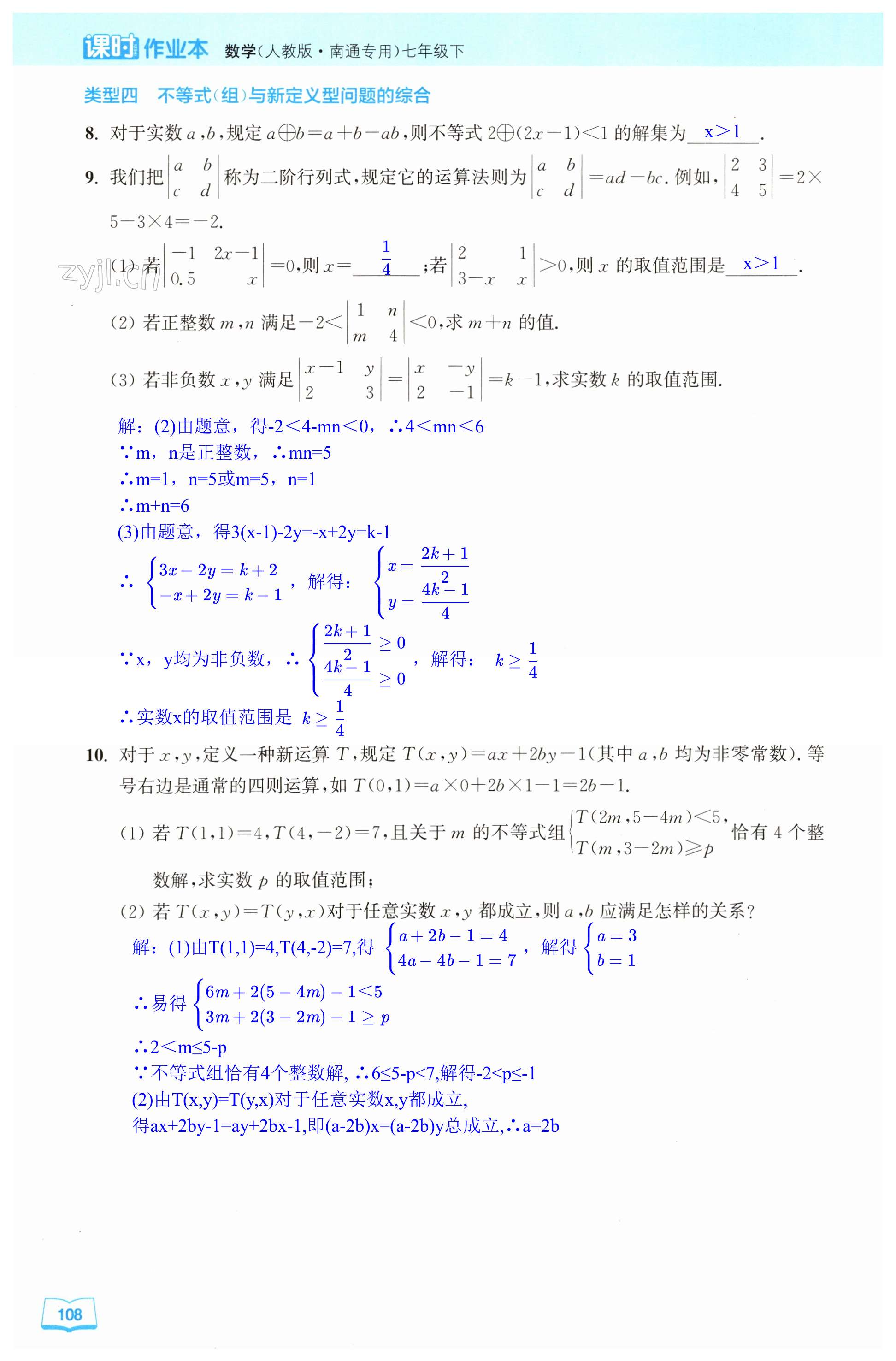 第108页