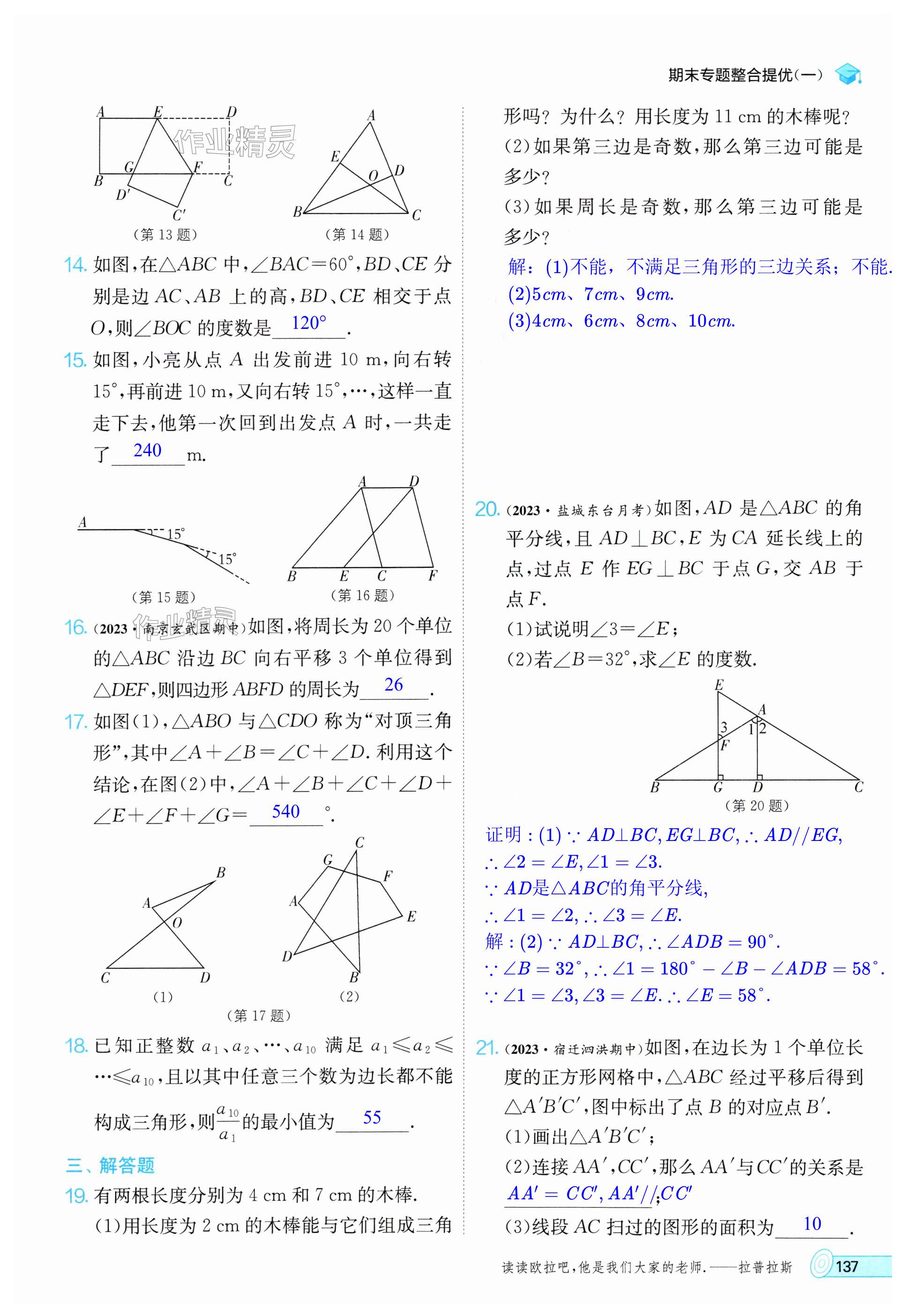 第137頁(yè)