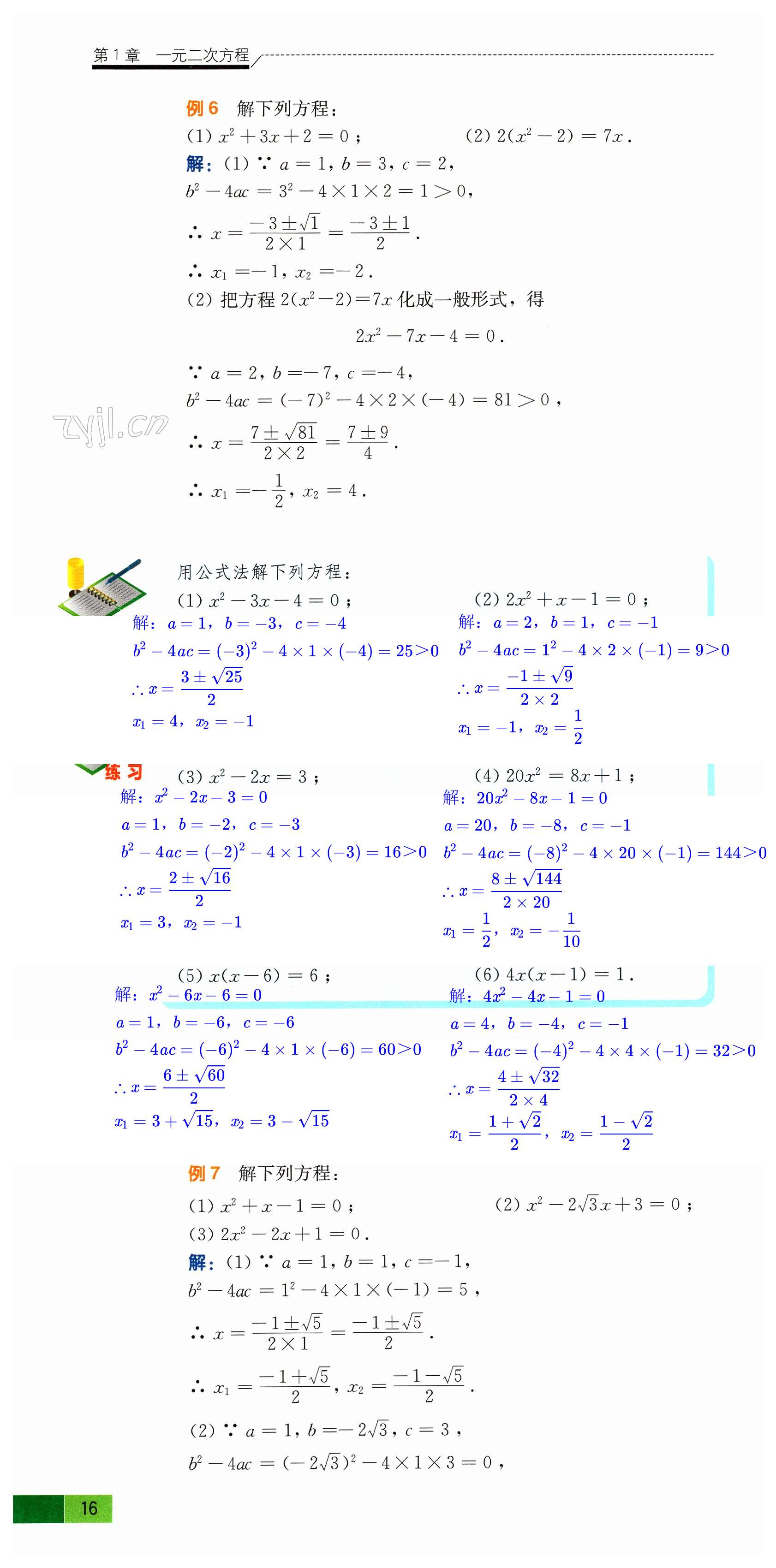 第16頁(yè)