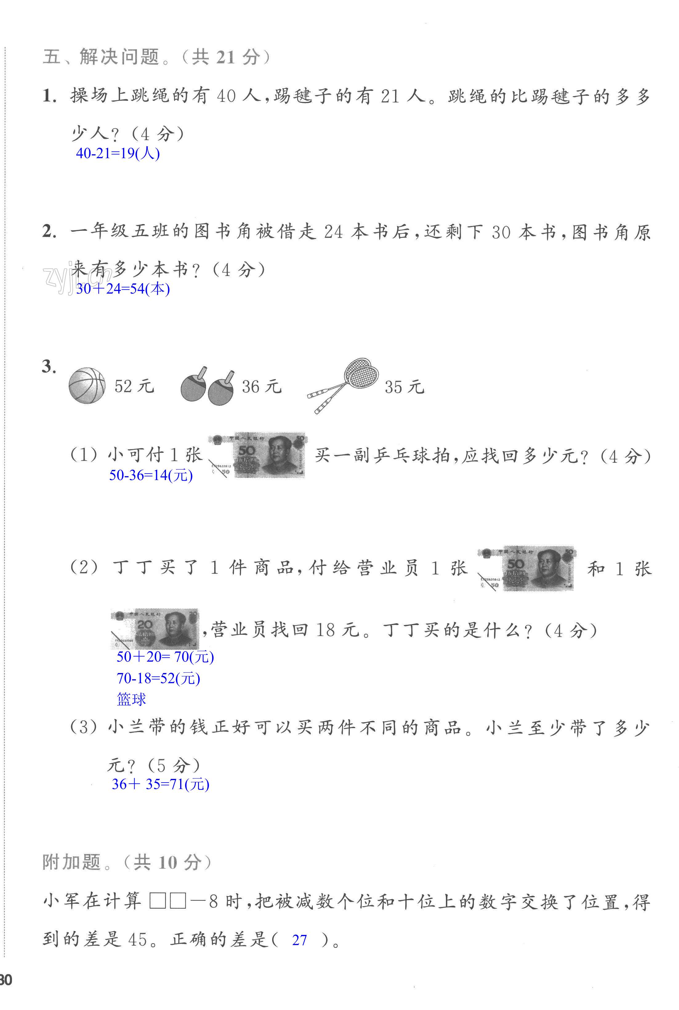 第60頁