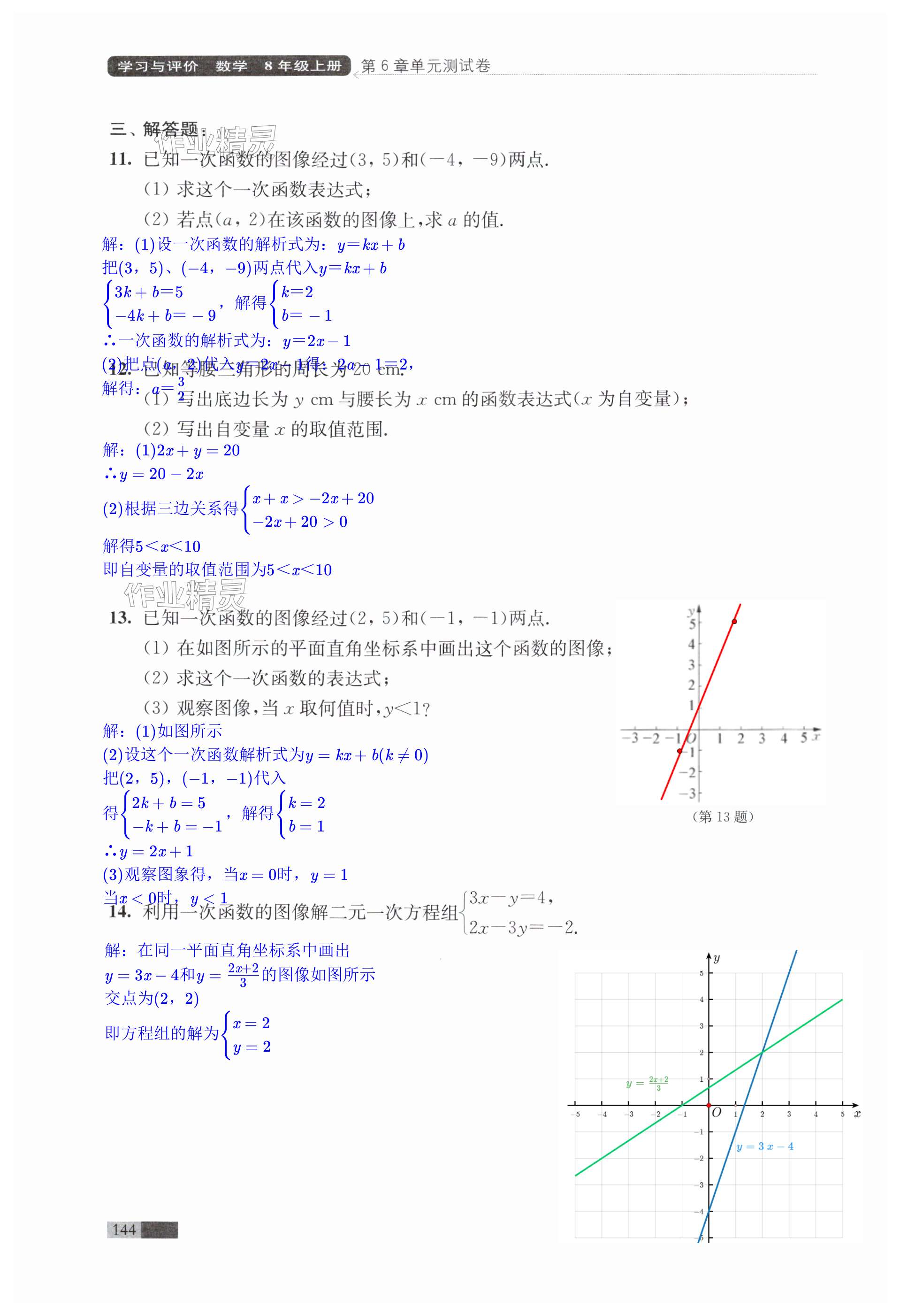 第144頁(yè)