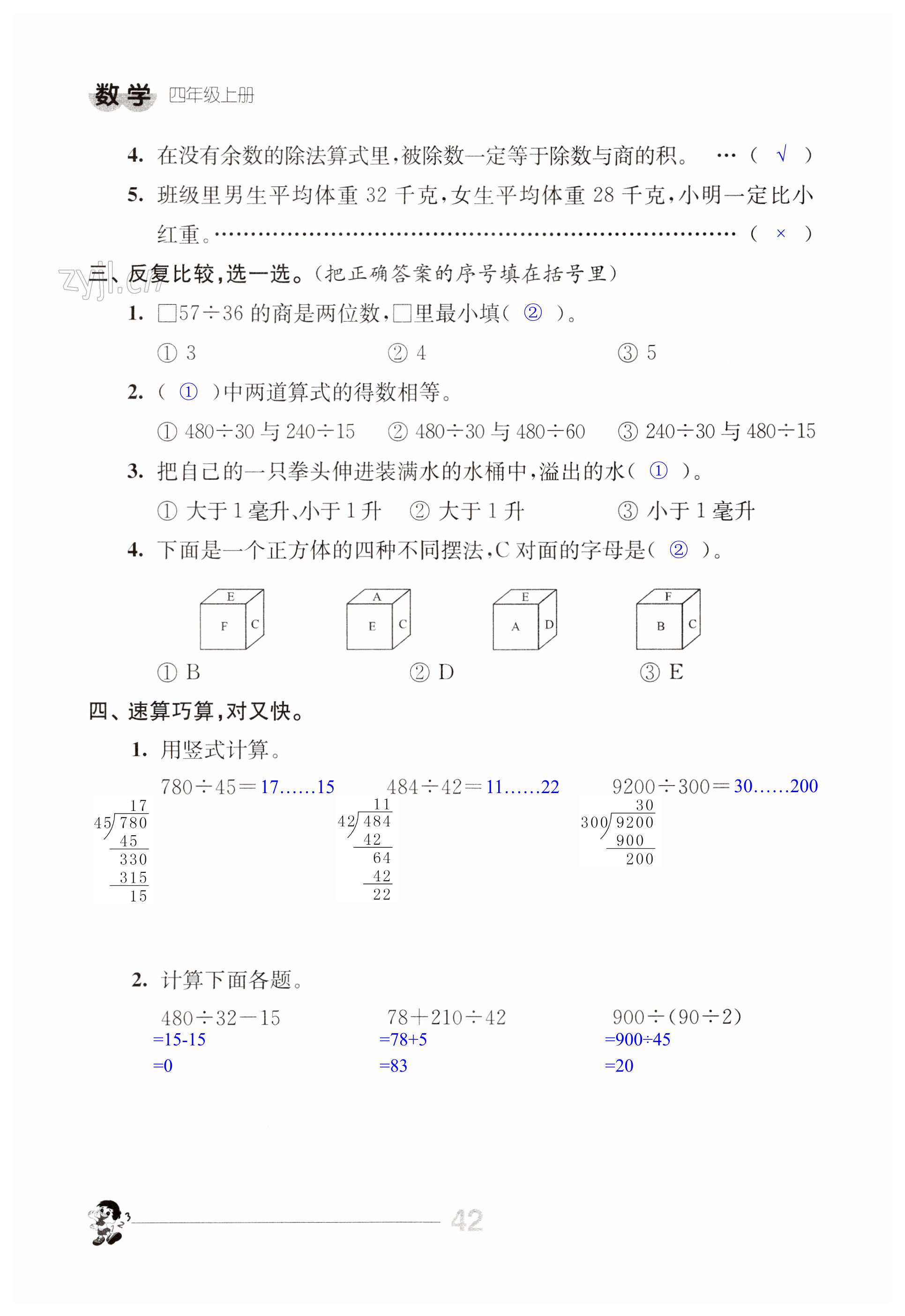 第42頁