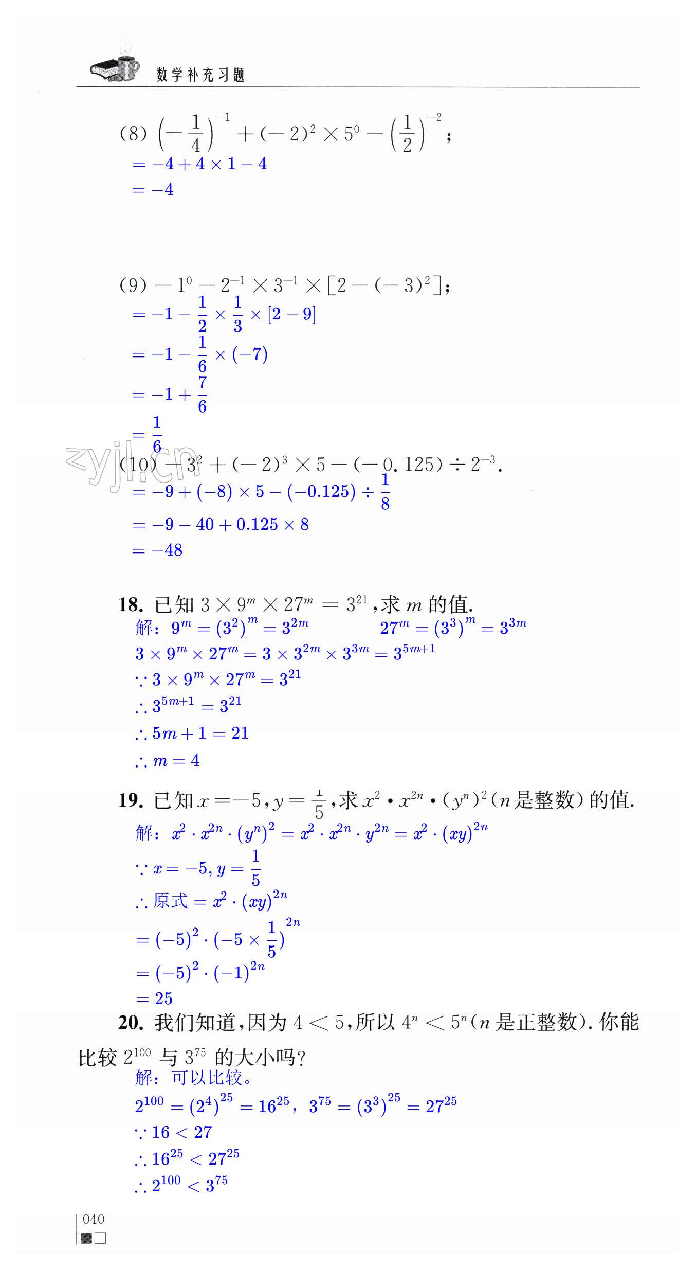 第40页