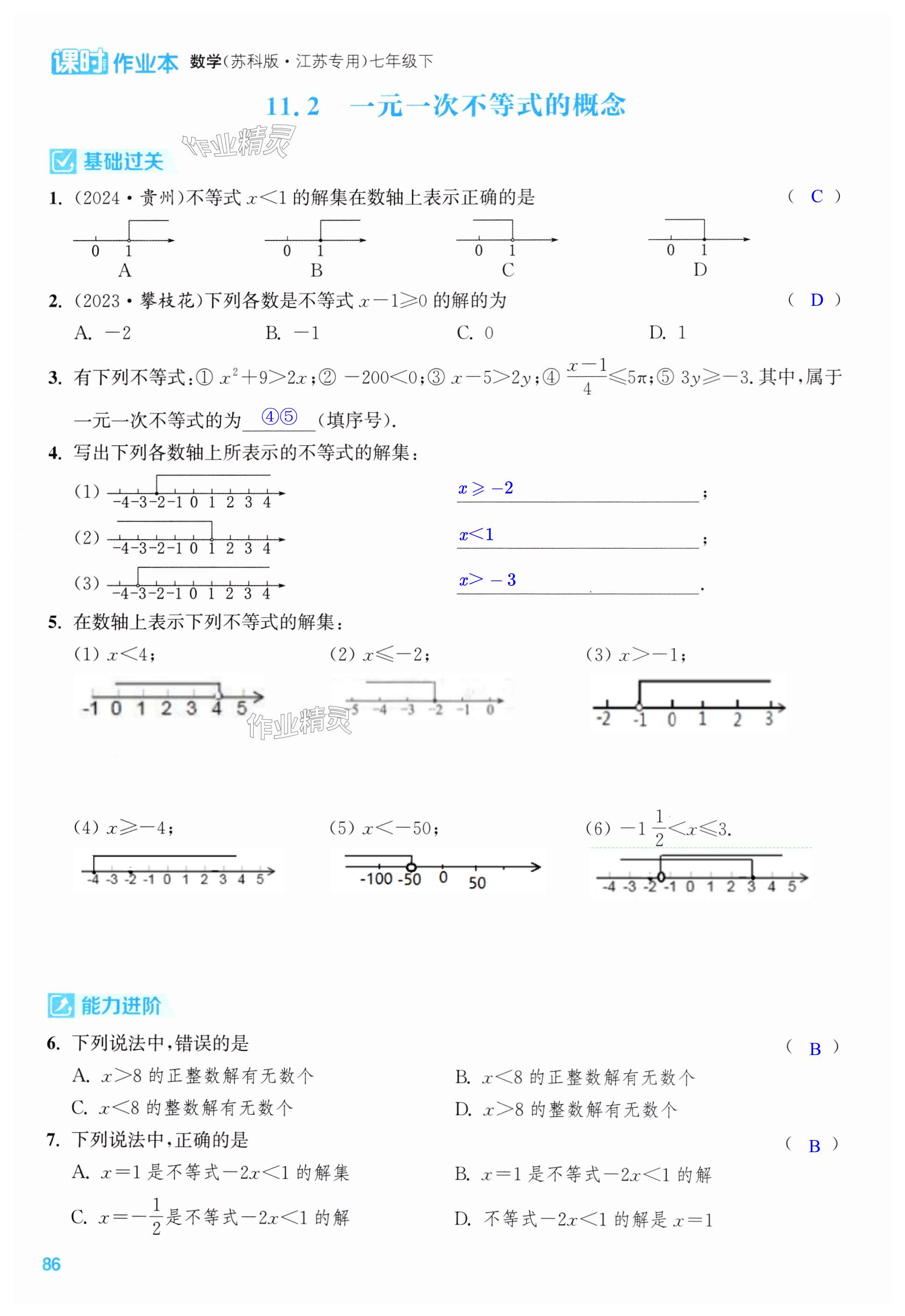 第86页