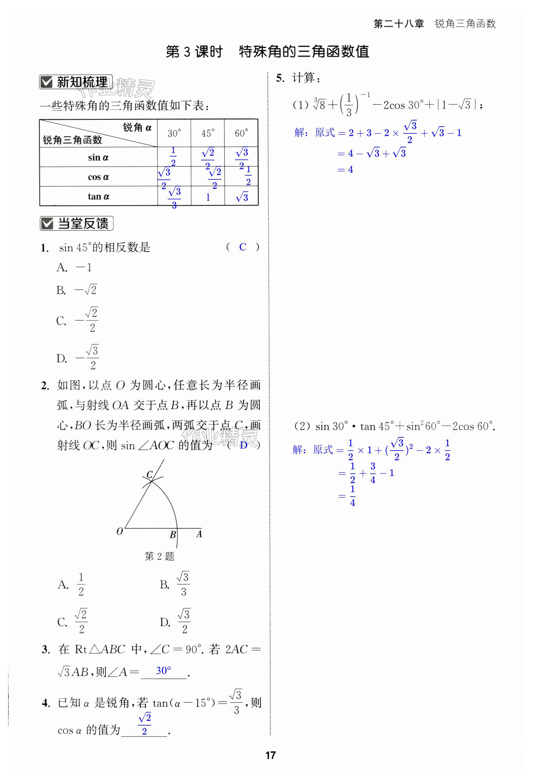 第17页