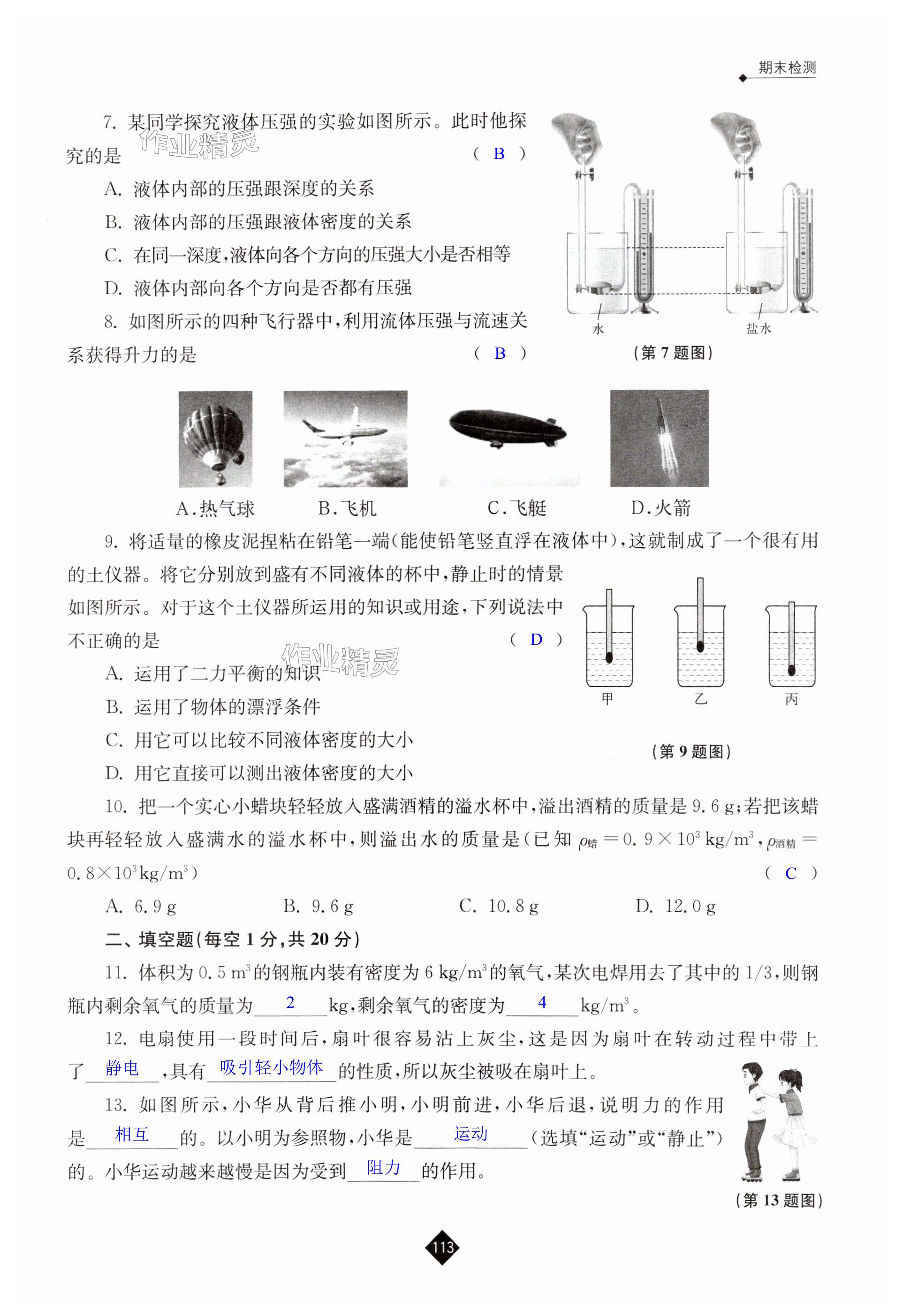 第113頁