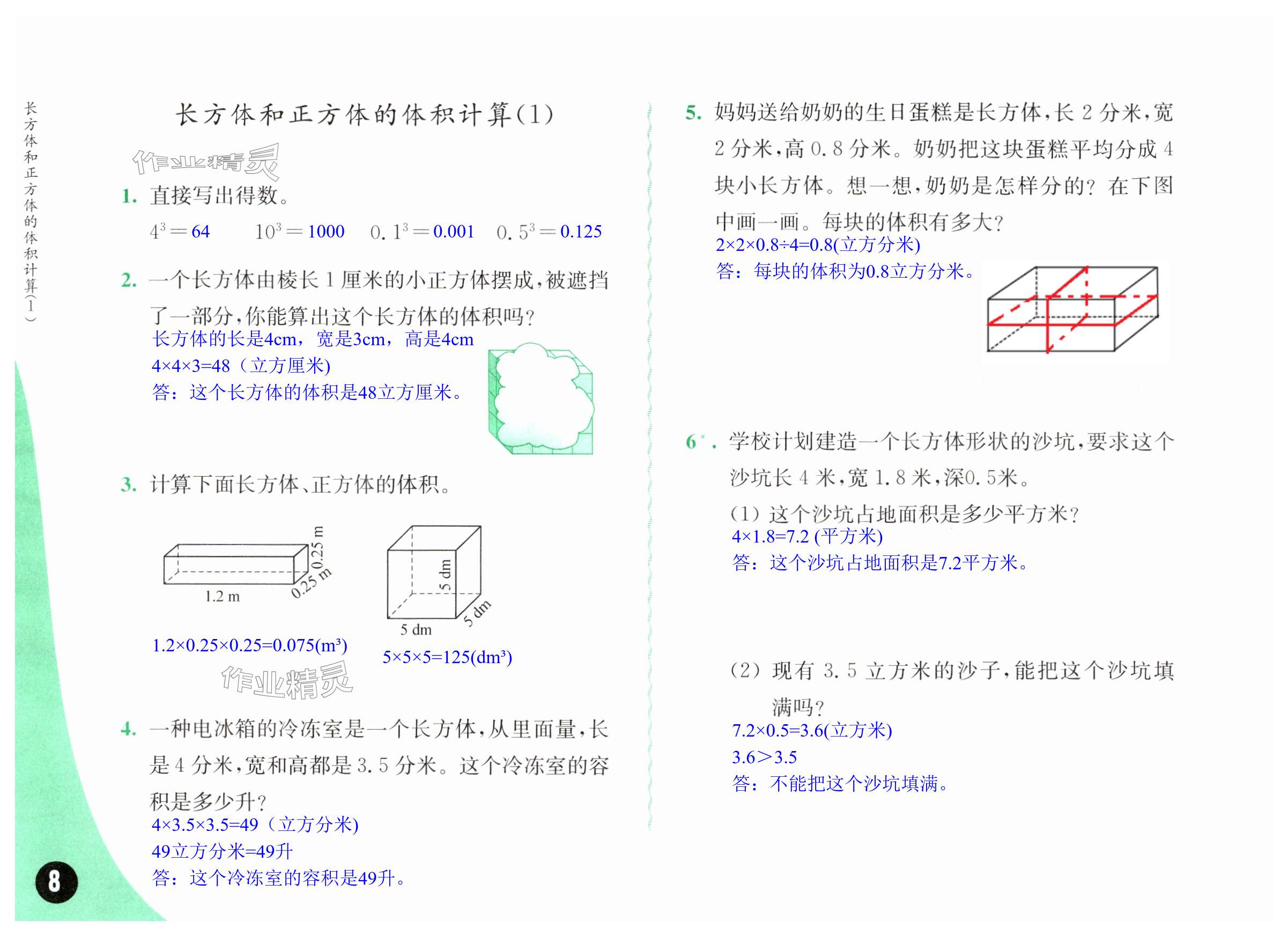 第8頁