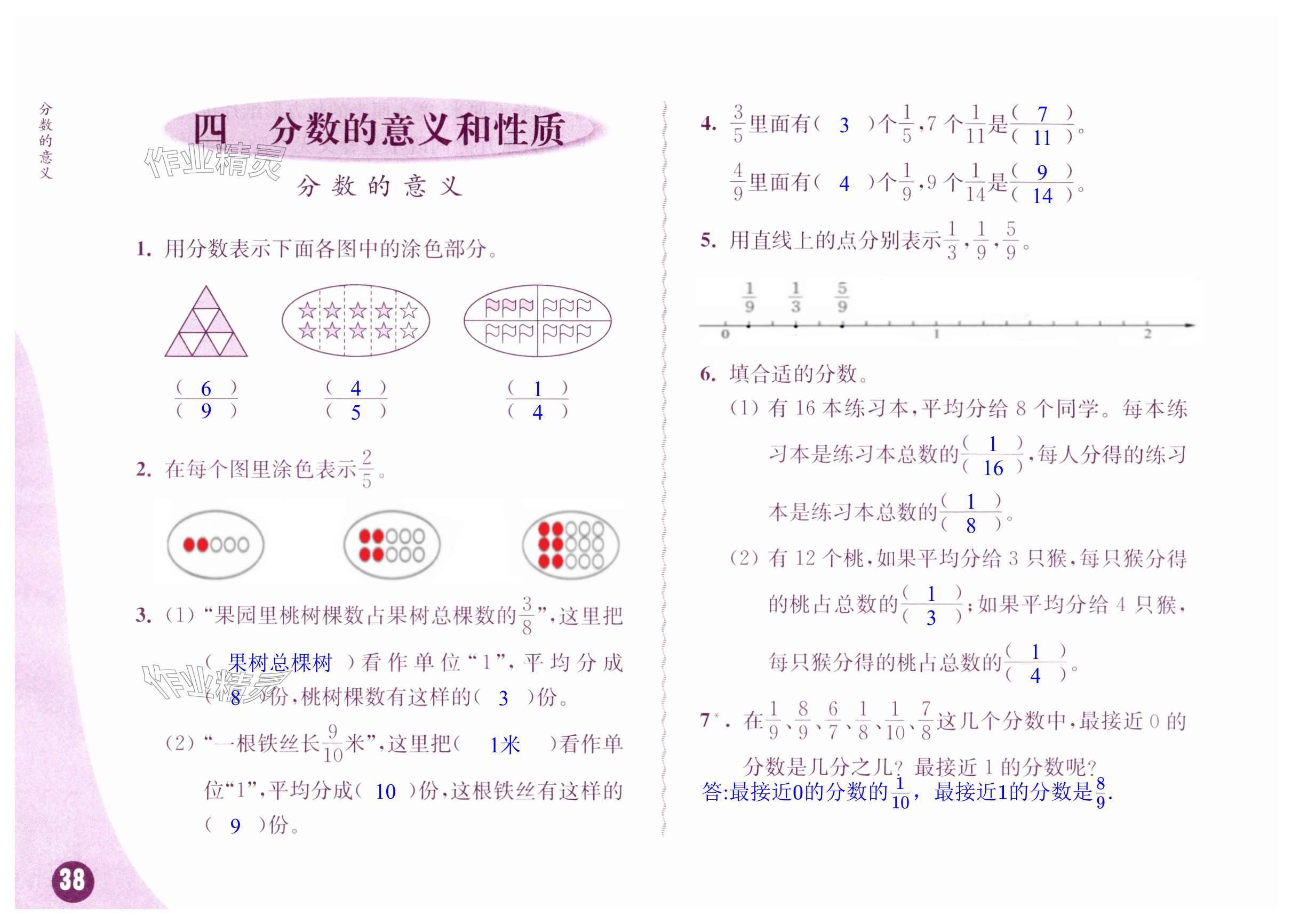 第38頁(yè)