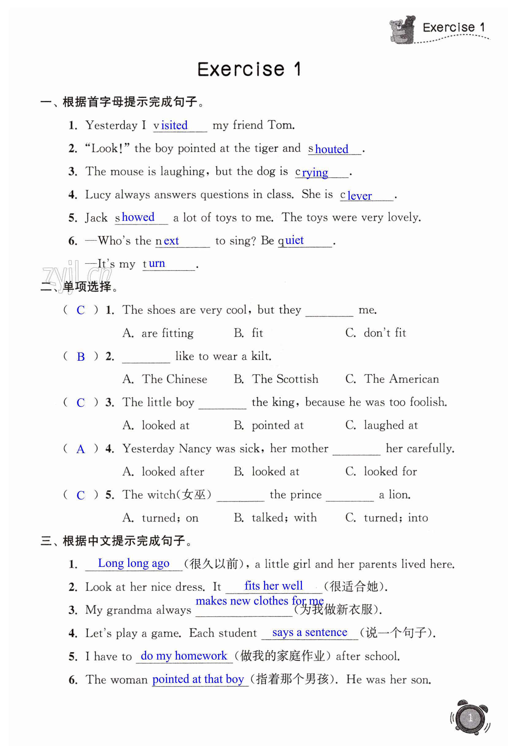 2023年快乐假期小学英语寒假作业六年级江苏凤凰科学技术出版社 第1页