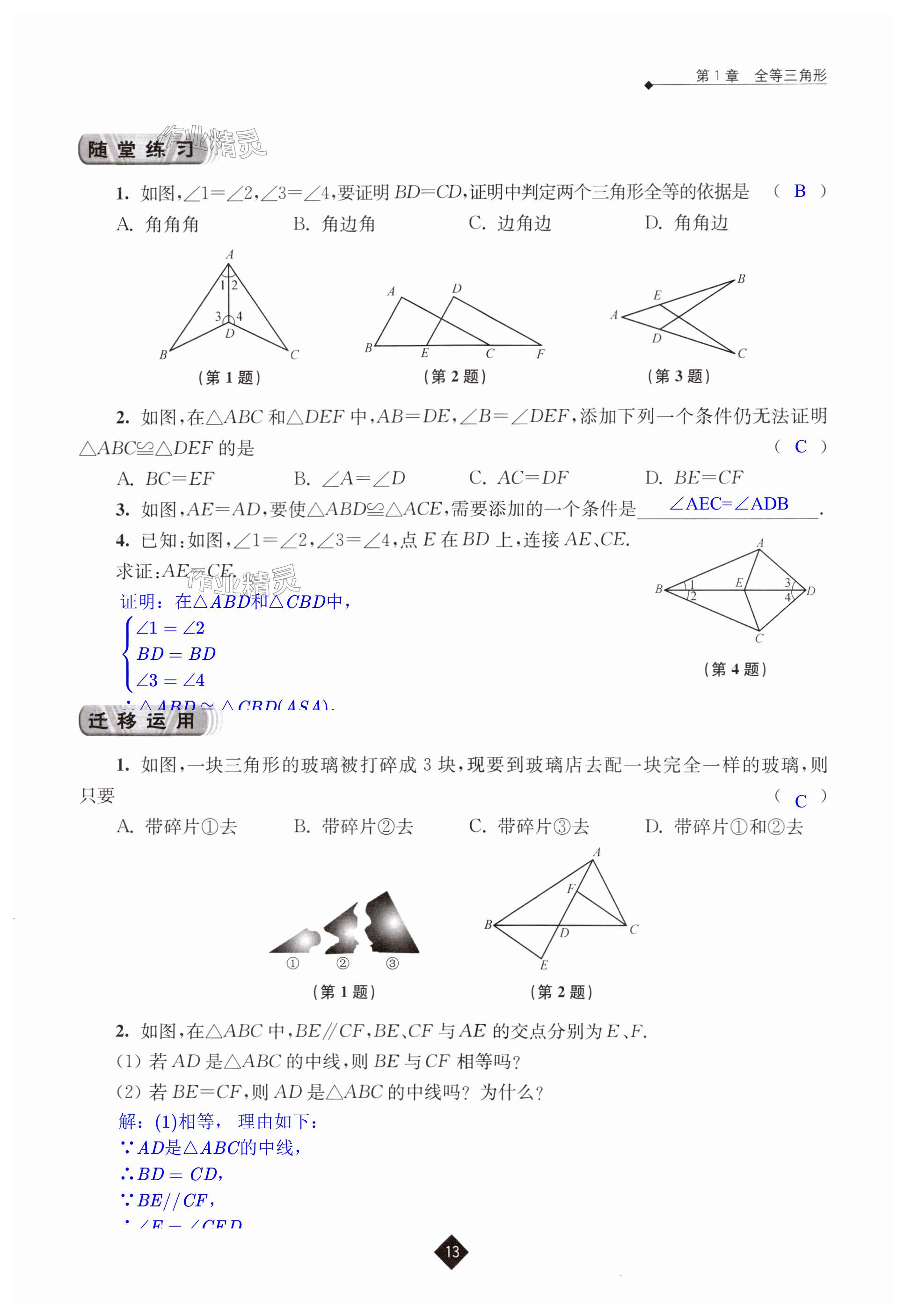 第13頁