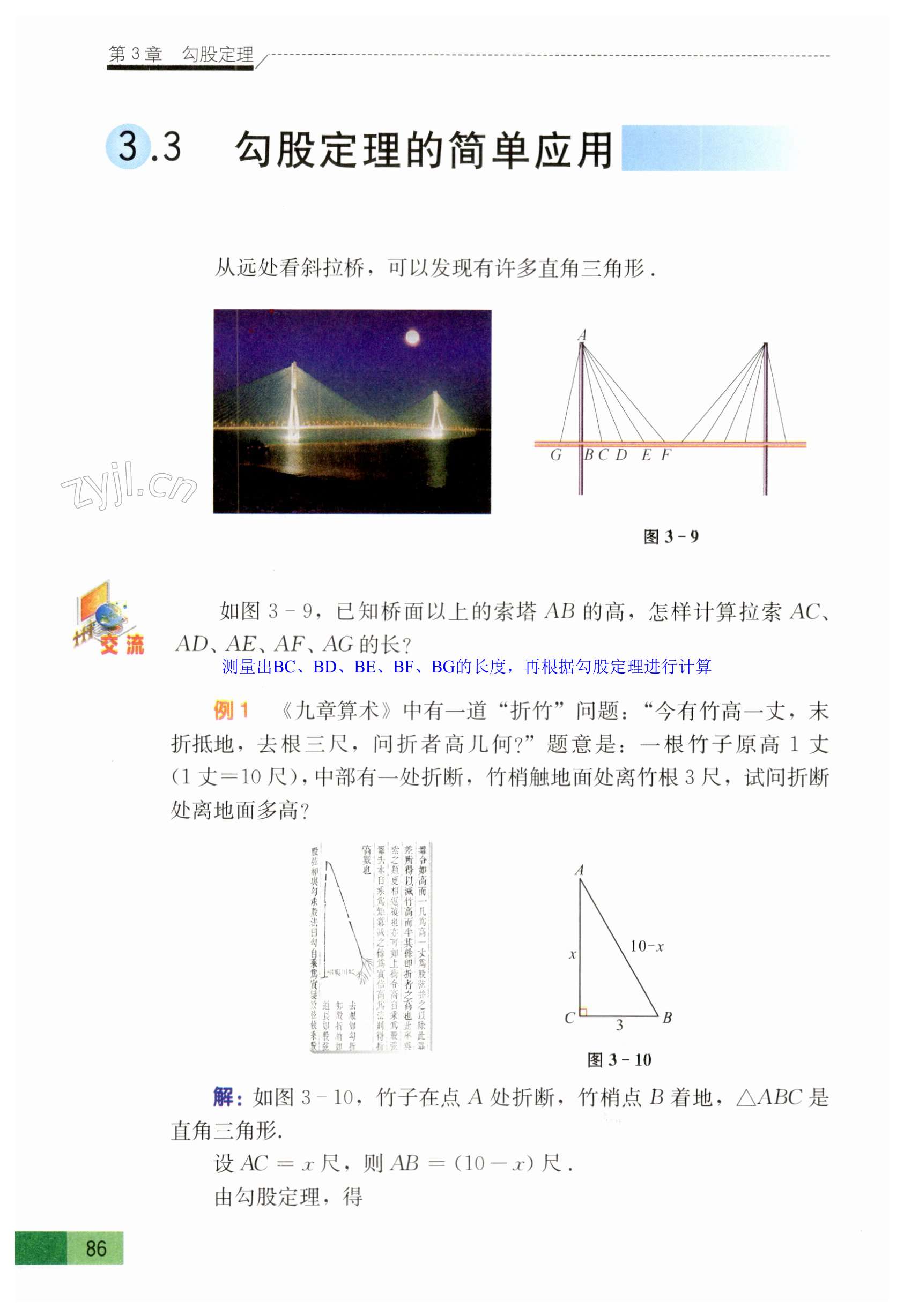 第86頁