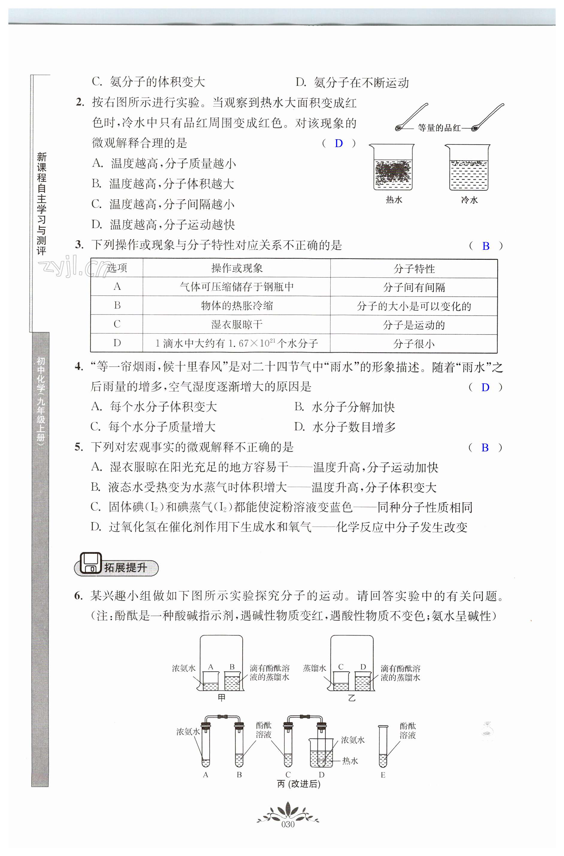 第30頁(yè)