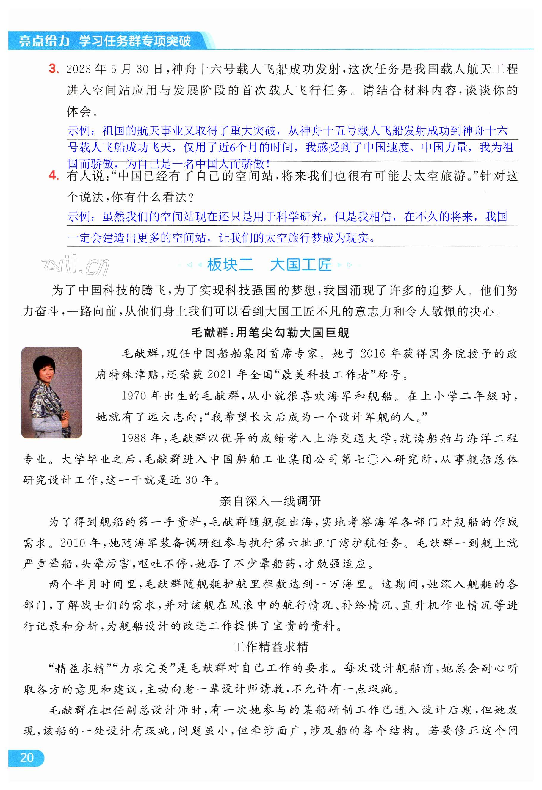 第20页