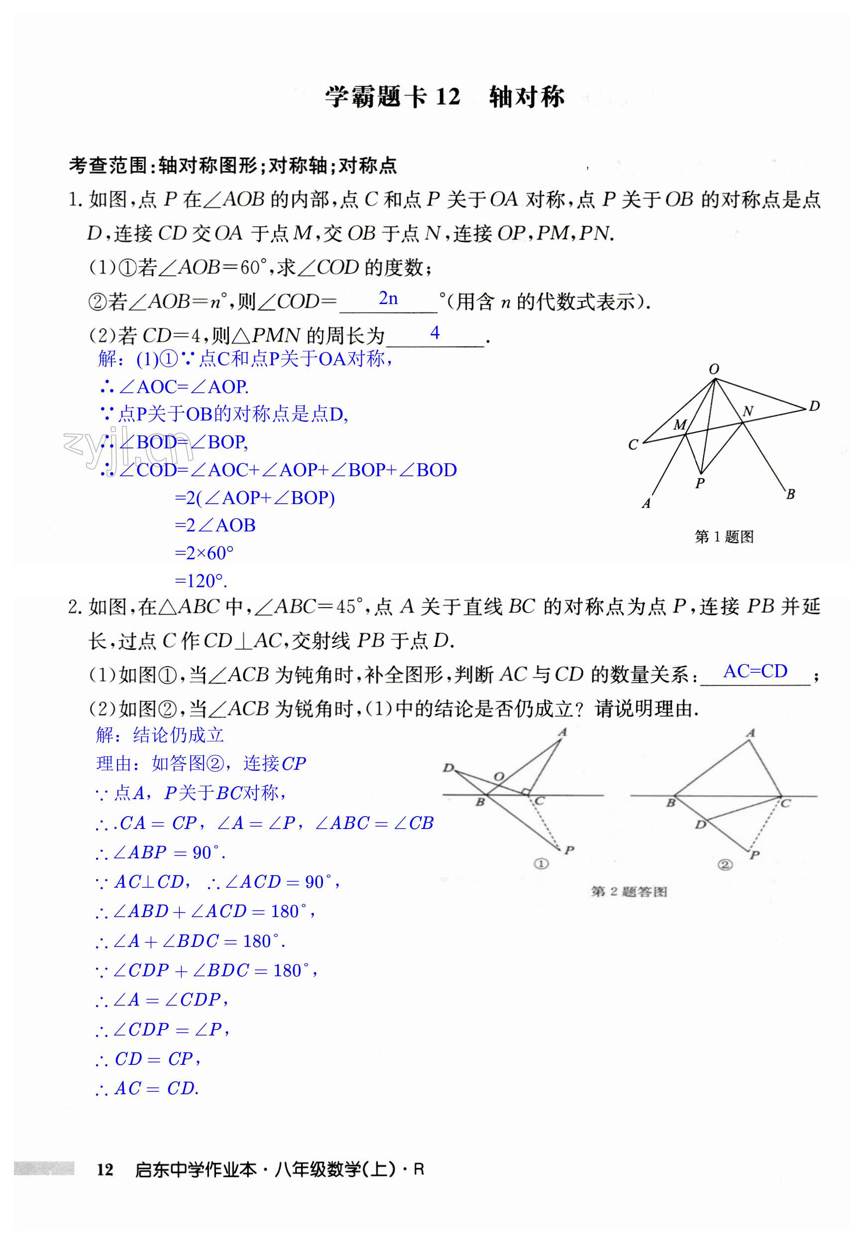 第12页