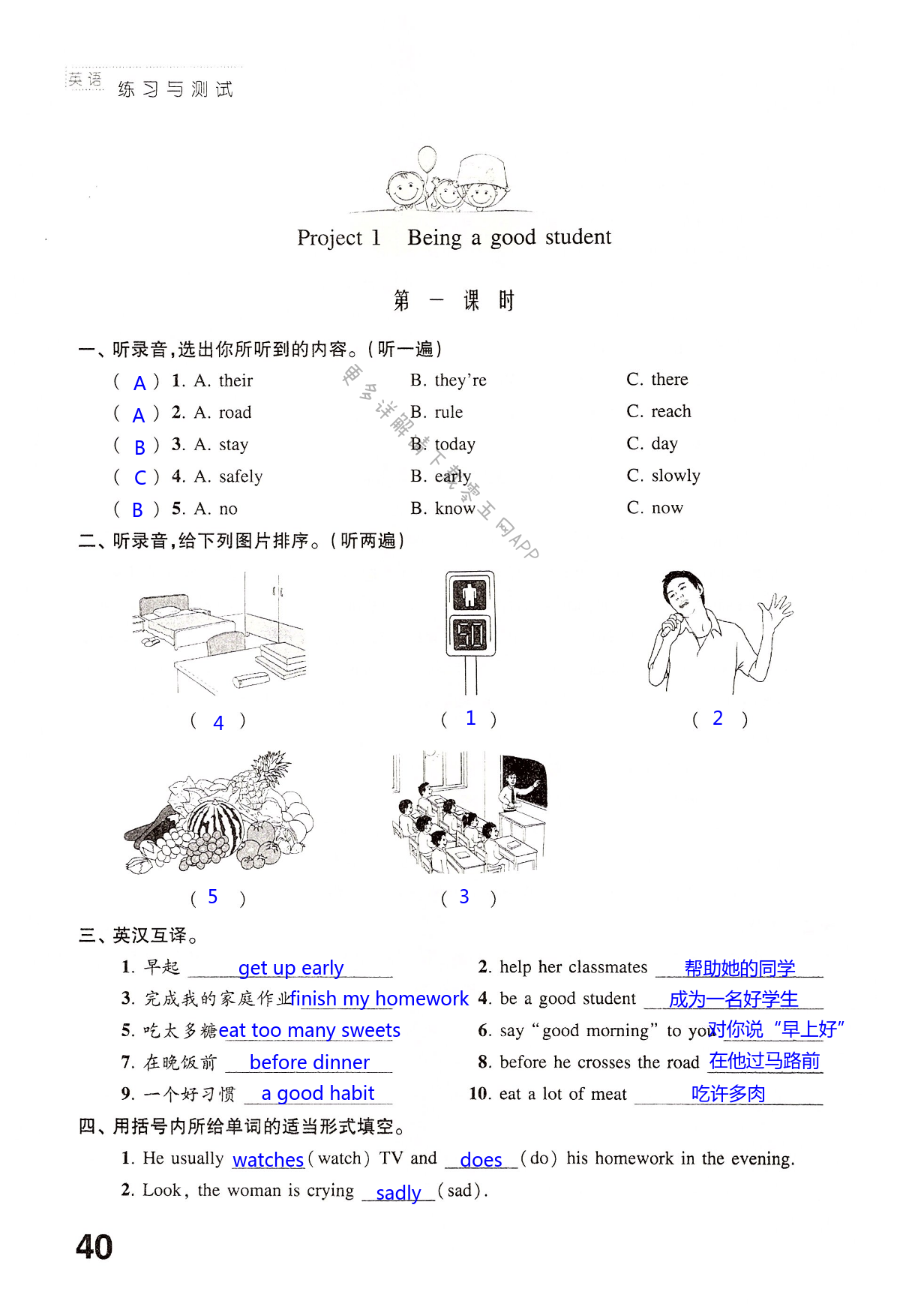 第40頁