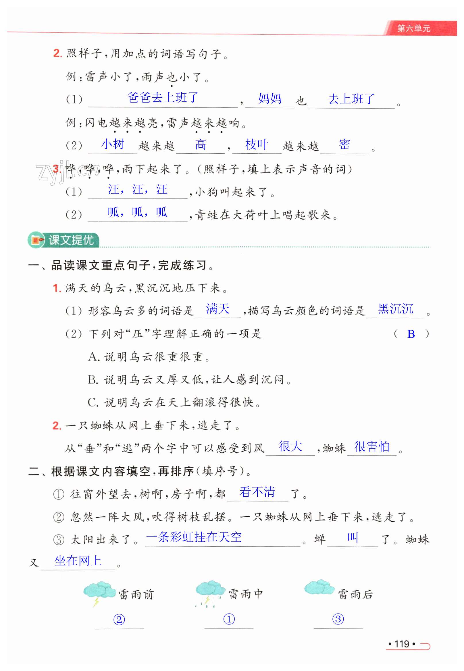 第119页
