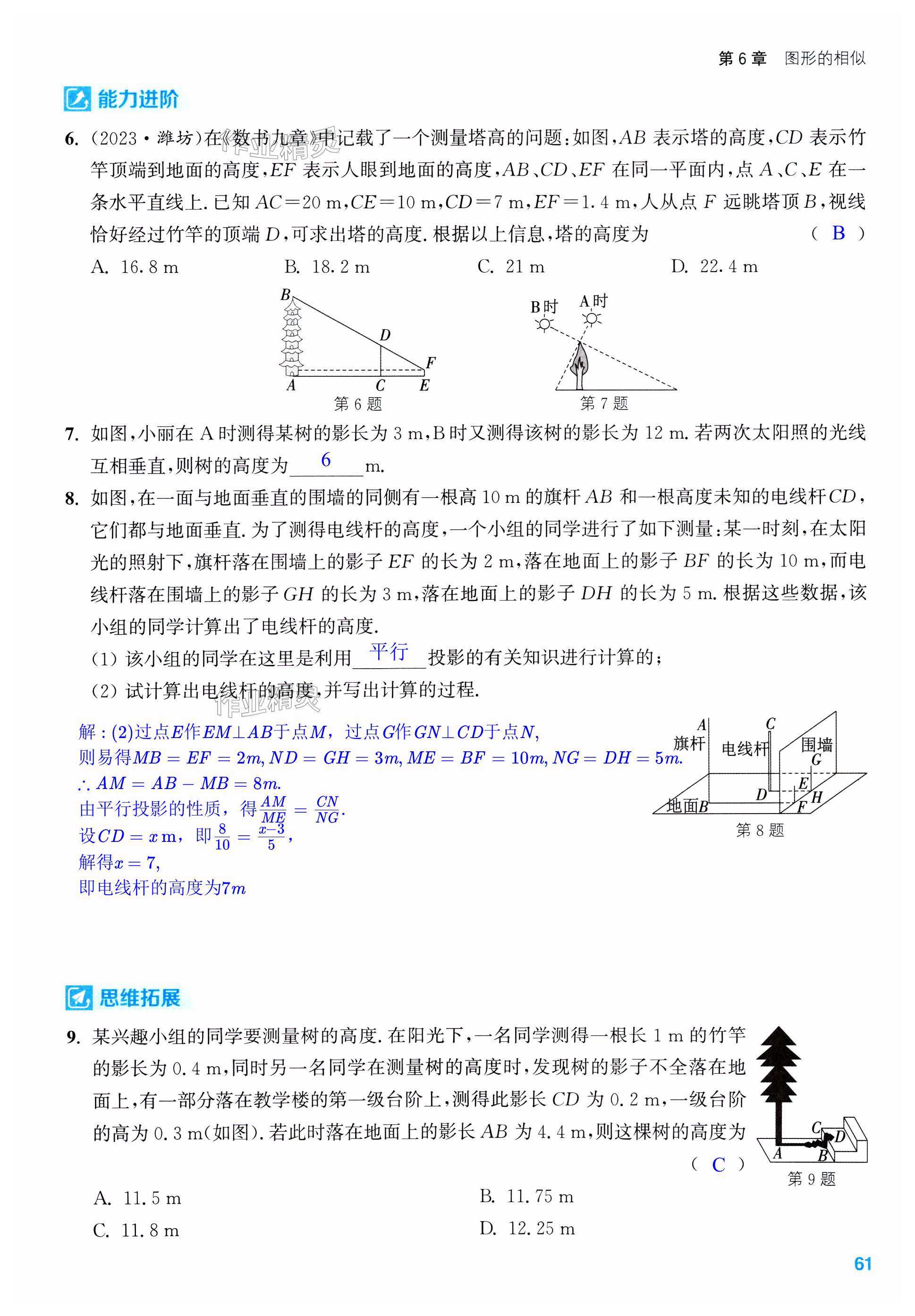 第61页