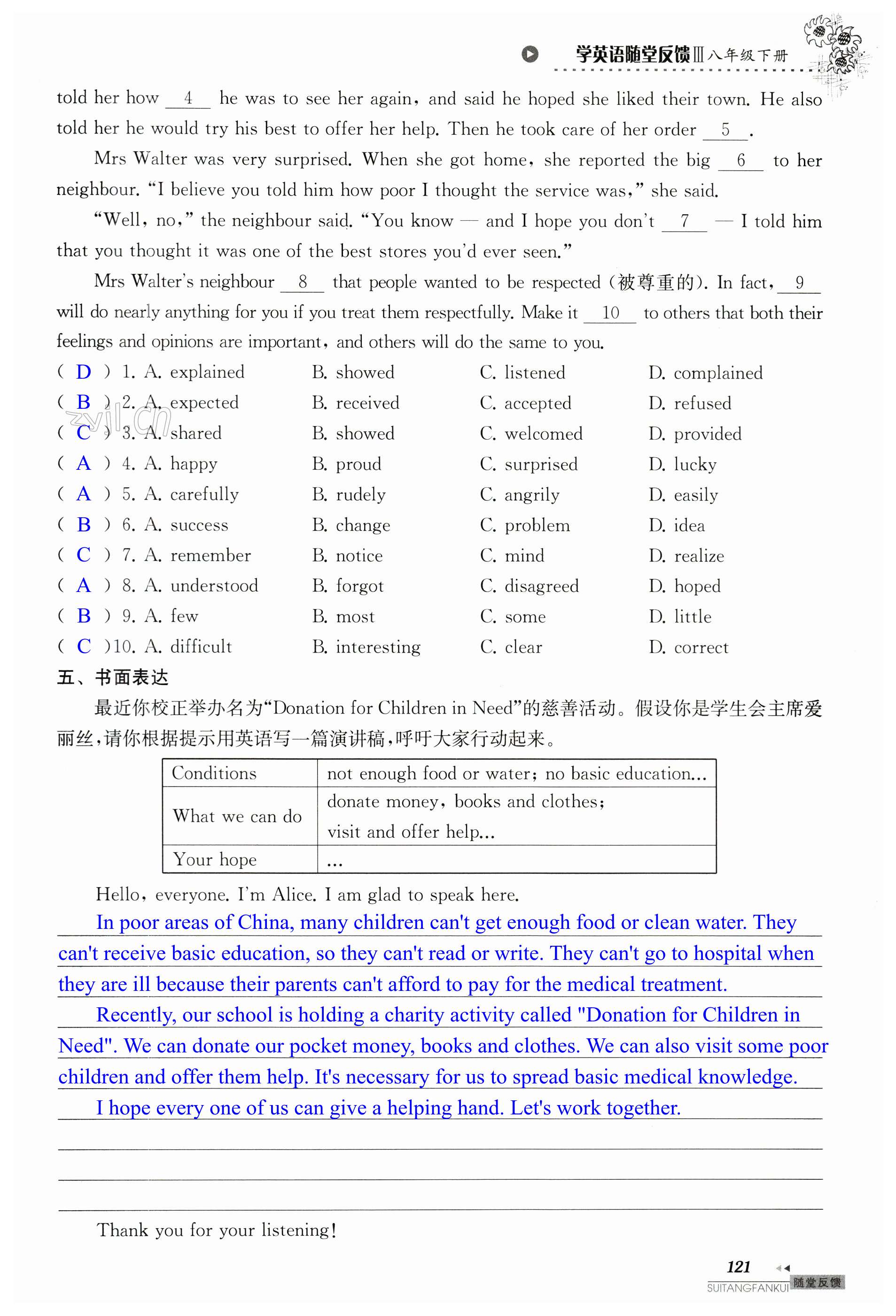 第121页
