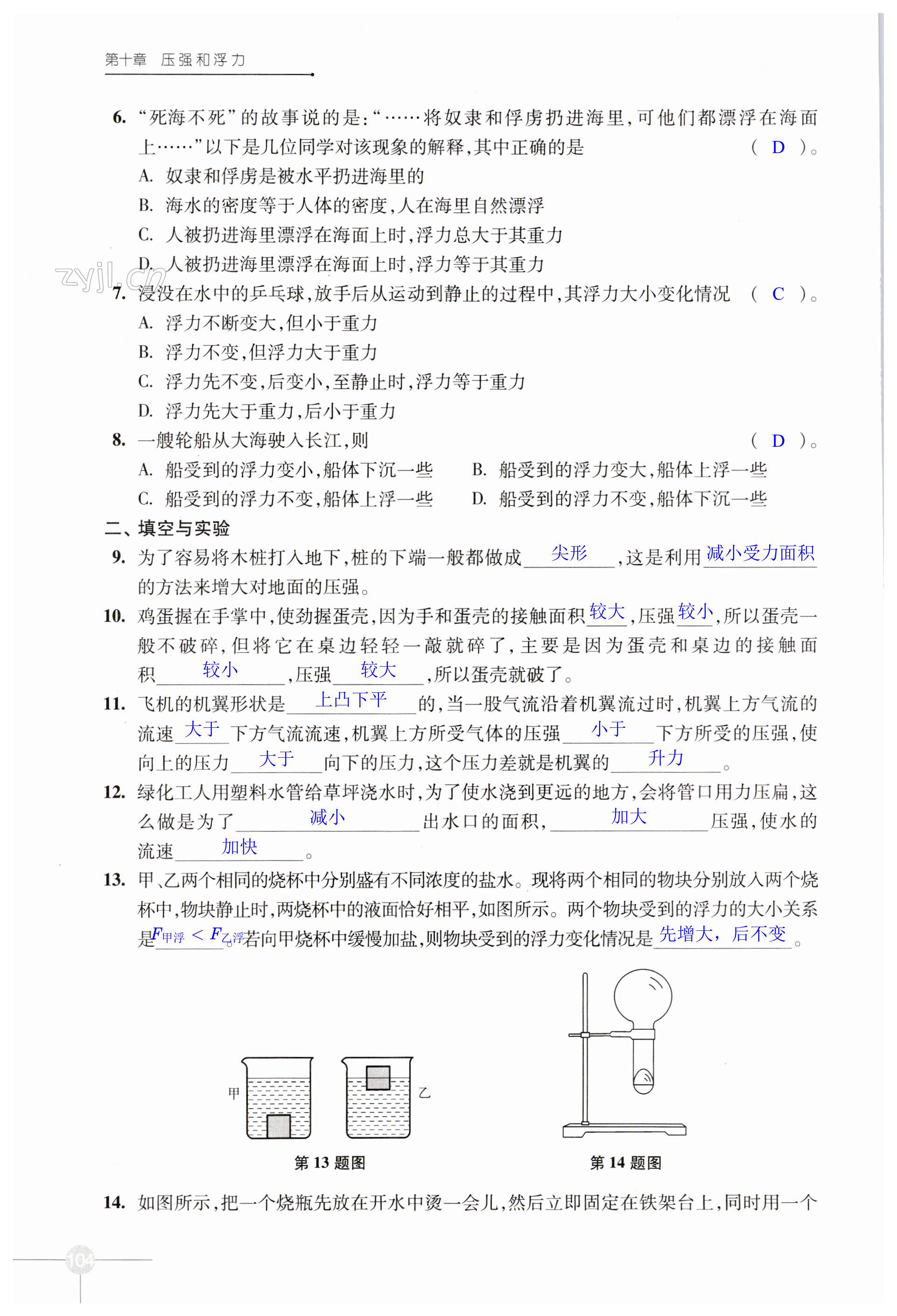 第104頁(yè)