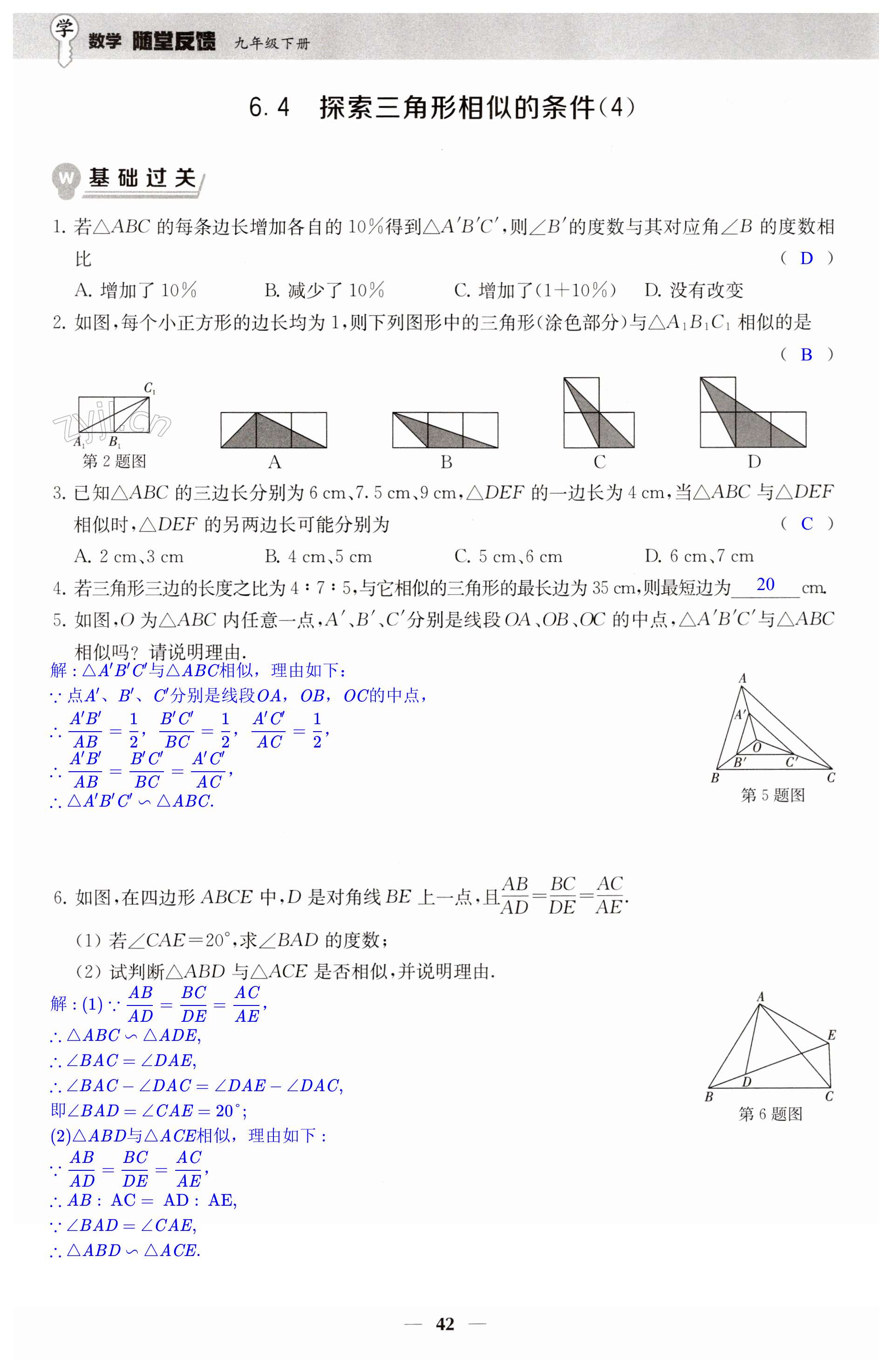 第42頁