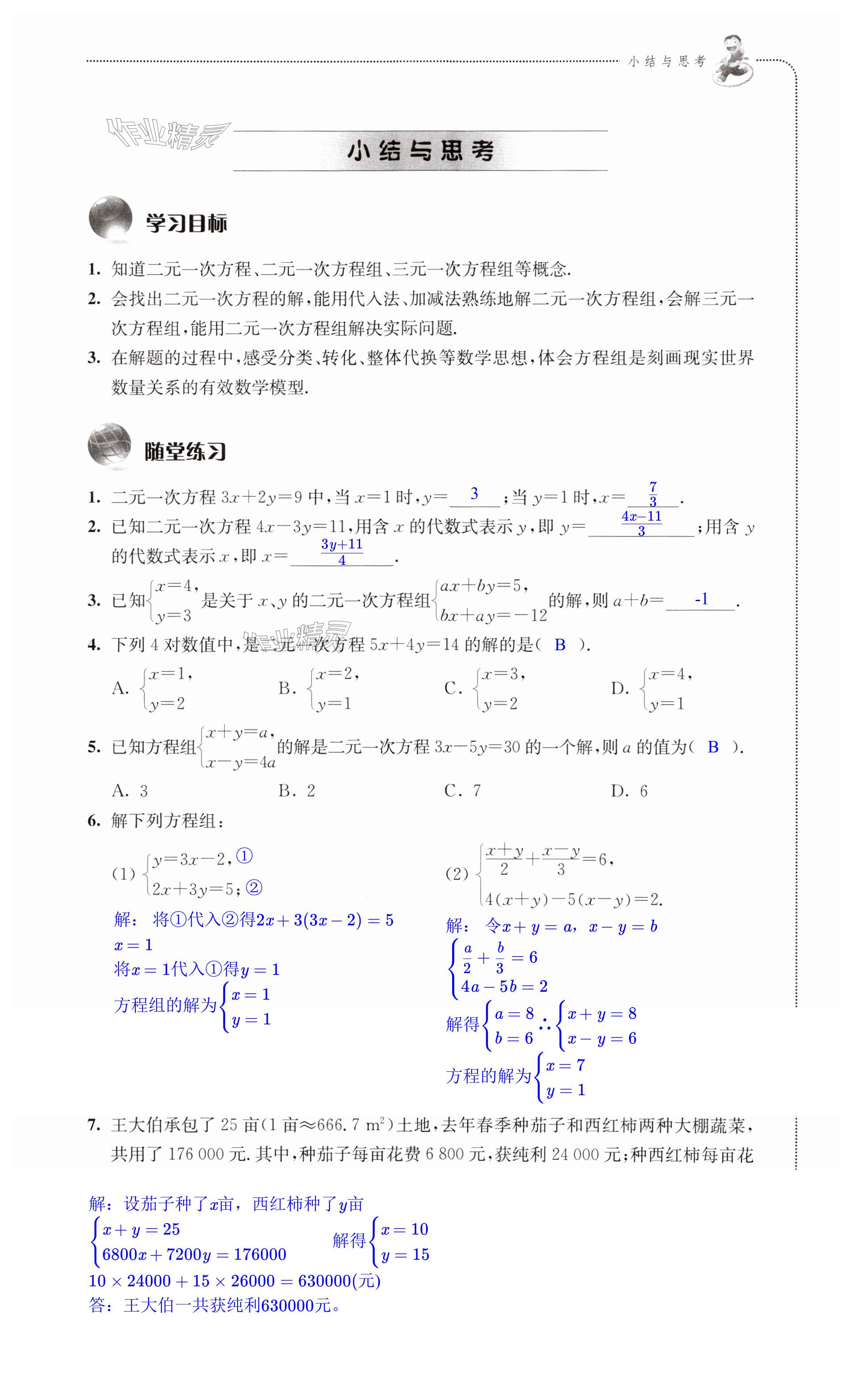 第75頁