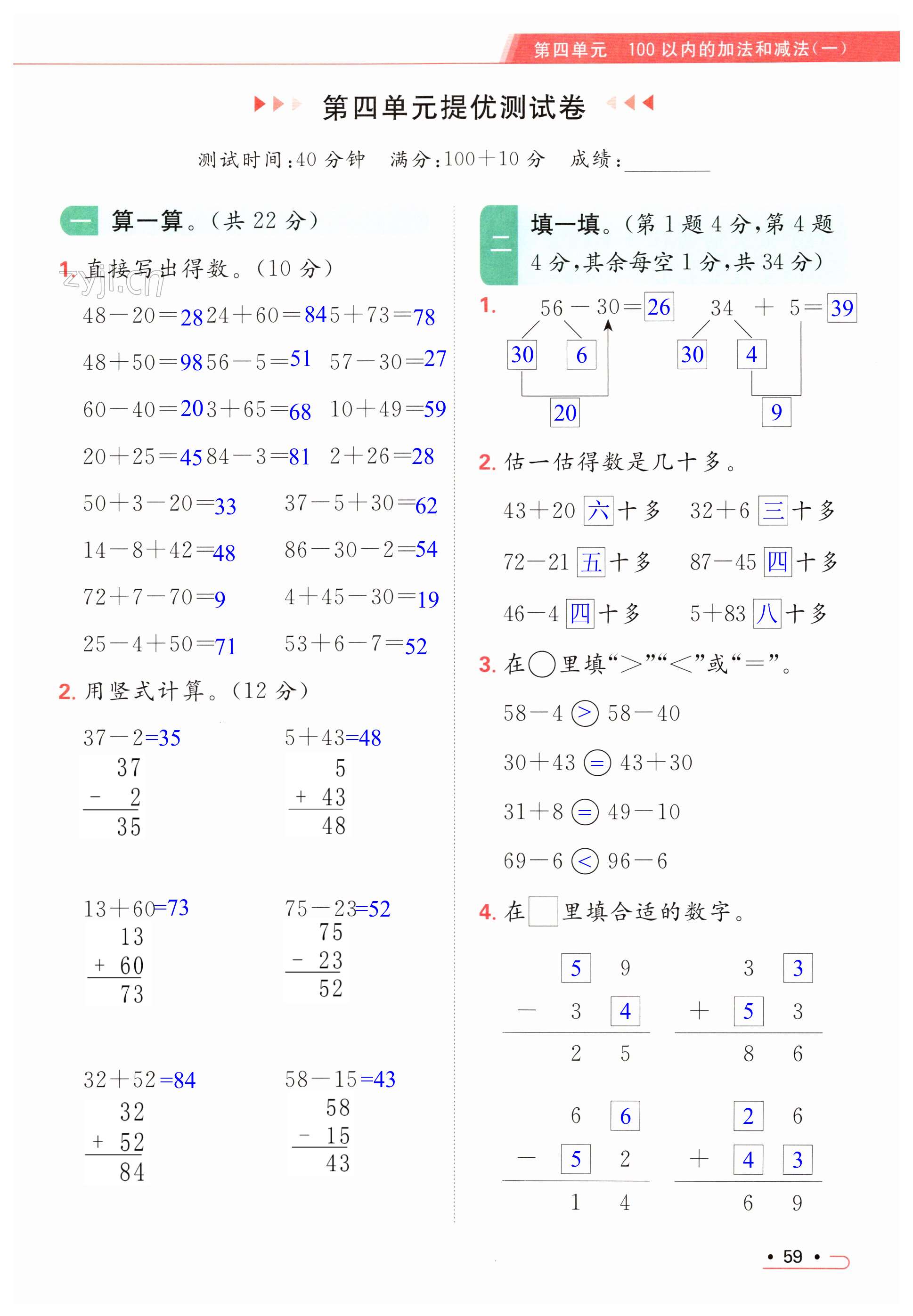 第59頁